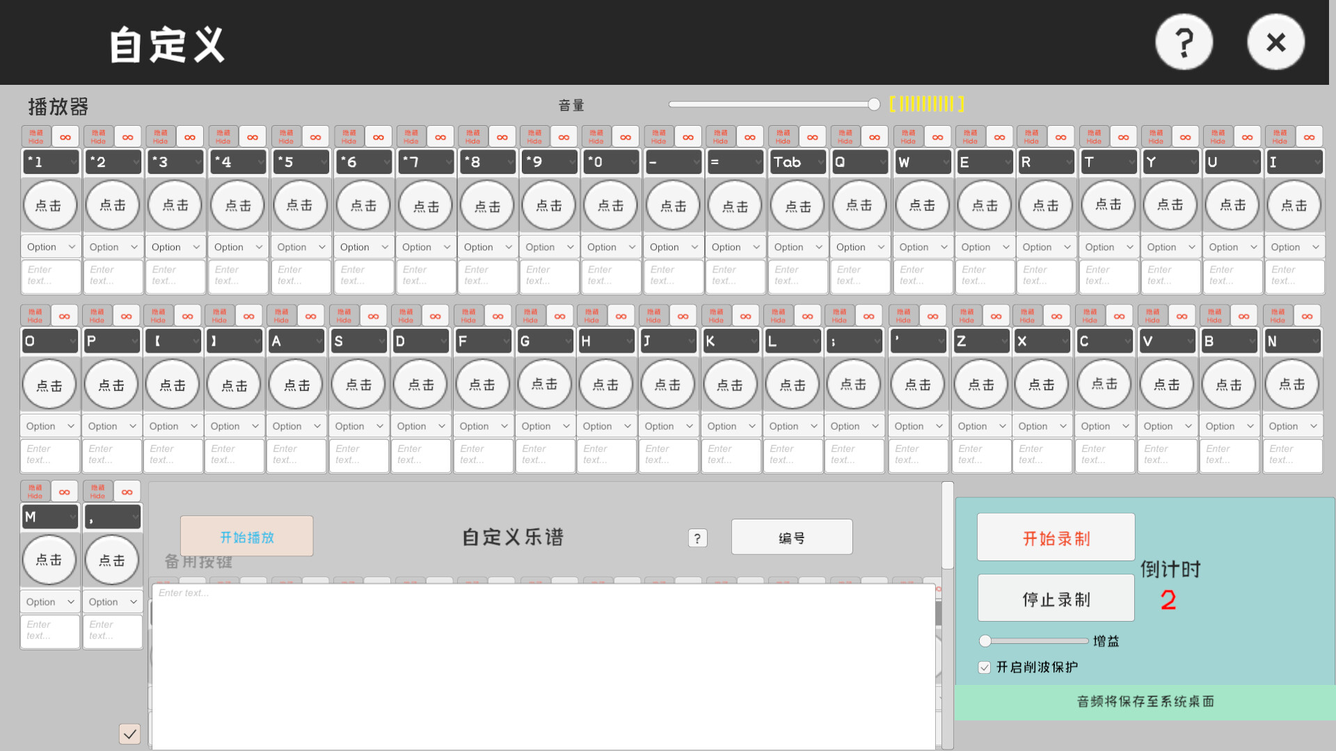 Musical Instrument Simulator screenshot 3