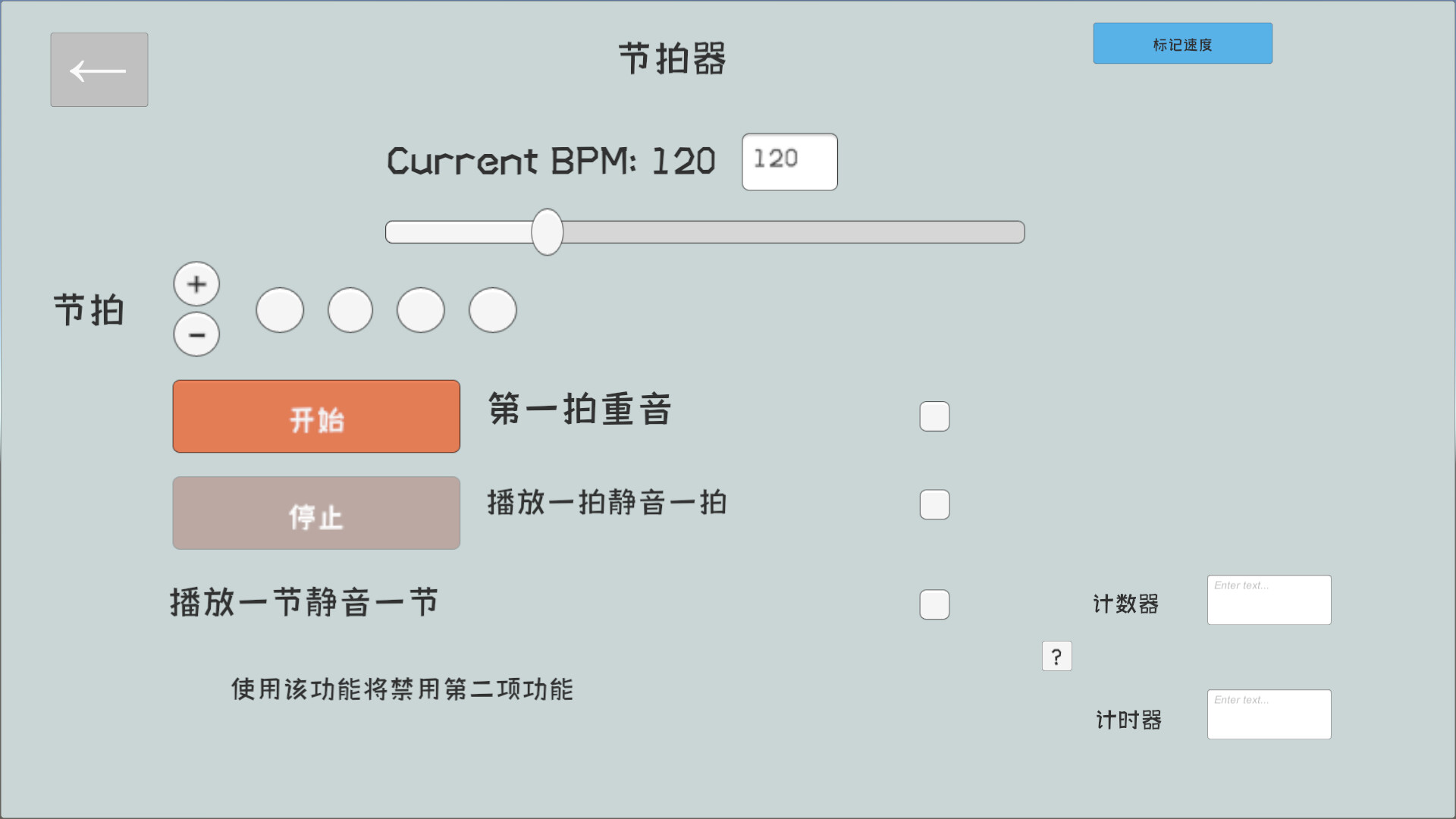 Musical Instrument Simulator screenshot 5