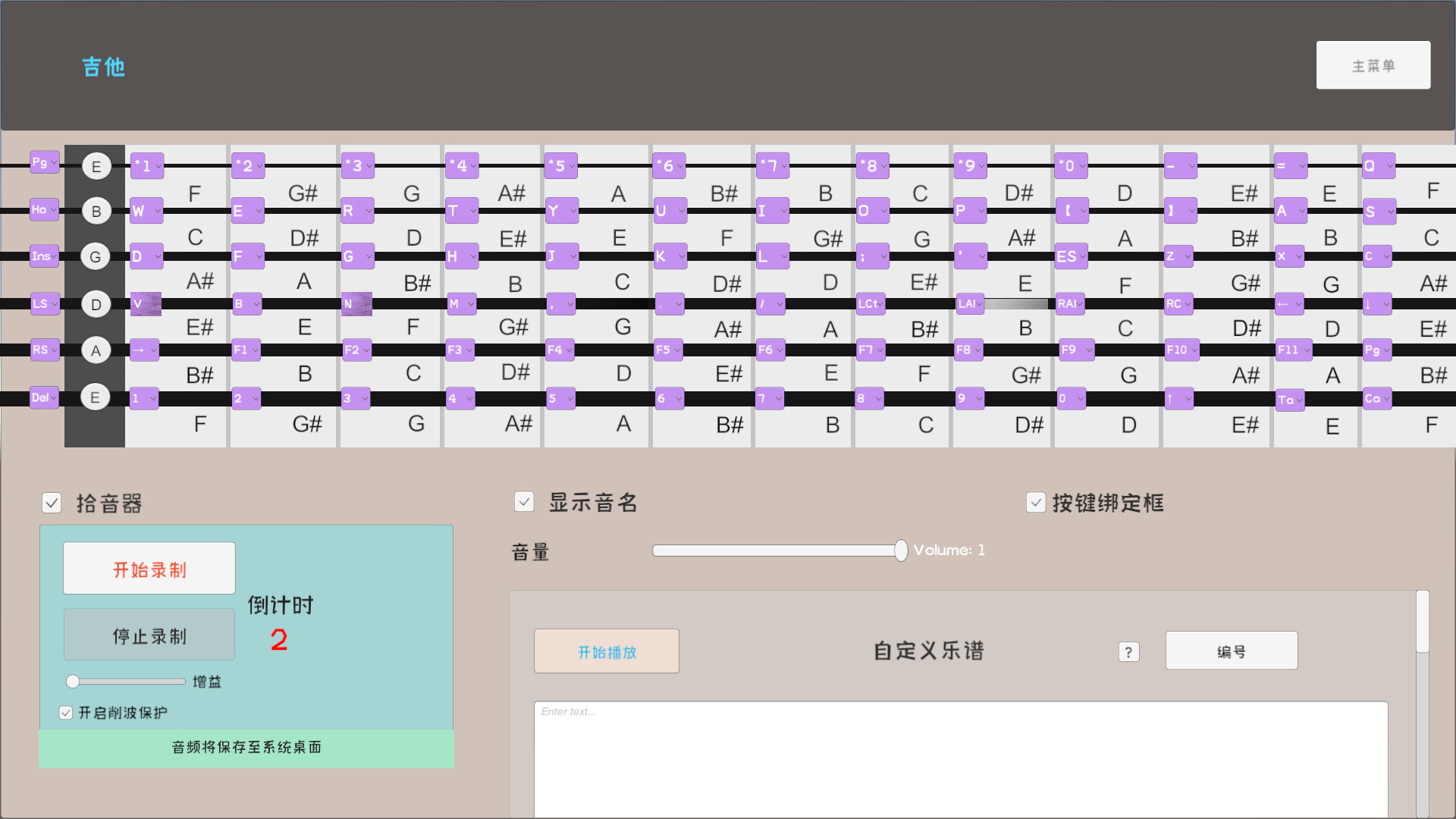 Musical Instrument Simulator screenshot 7