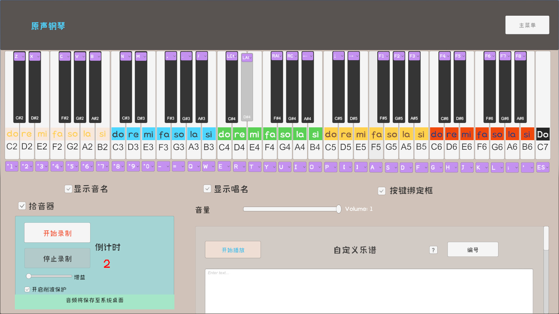 Musical Instrument Simulator screenshot 1