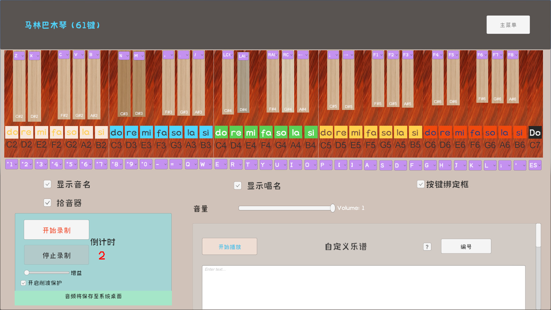 Musical Instrument Simulator screenshot 4