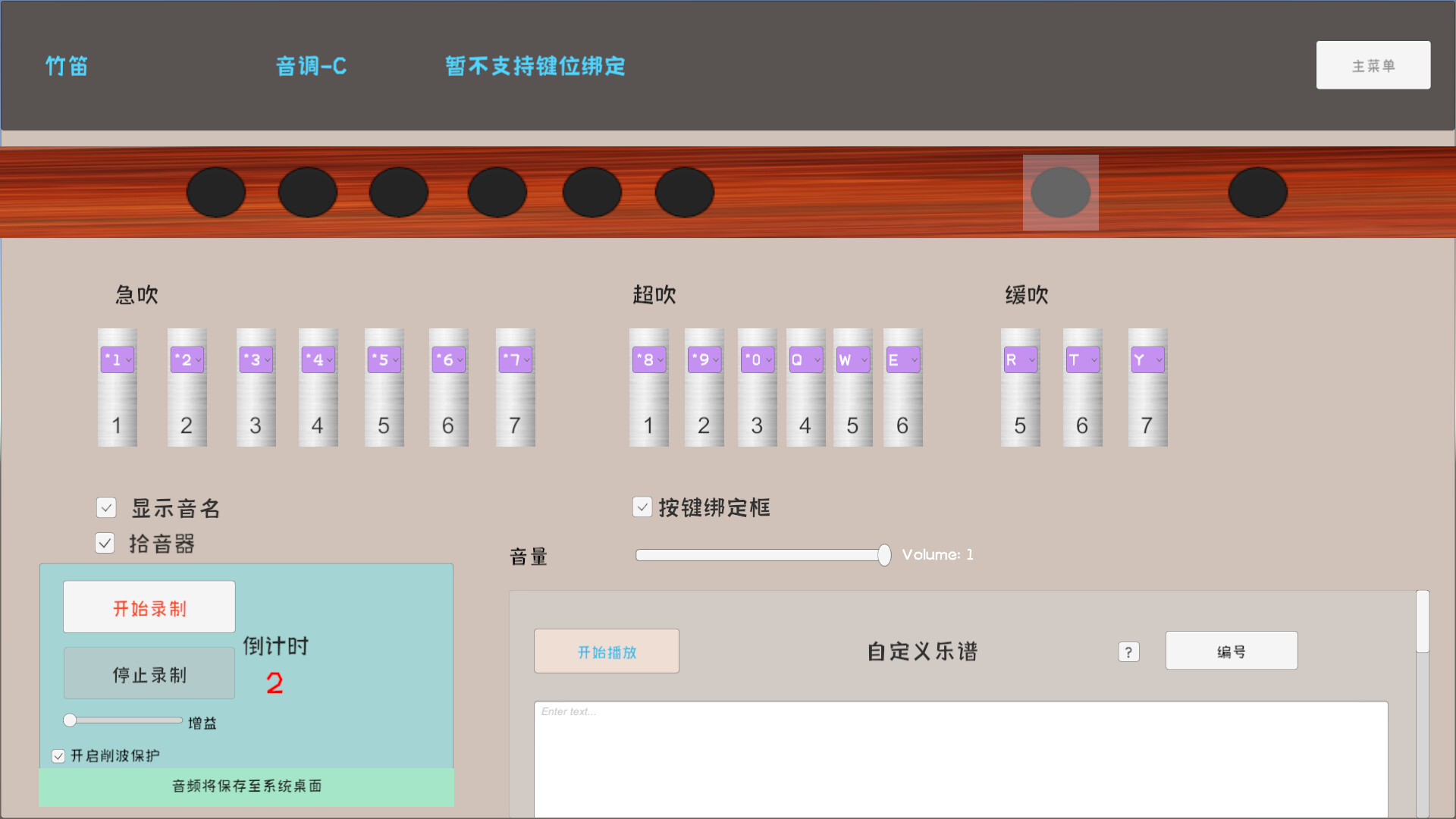 Musical Instrument Simulator screenshot 6