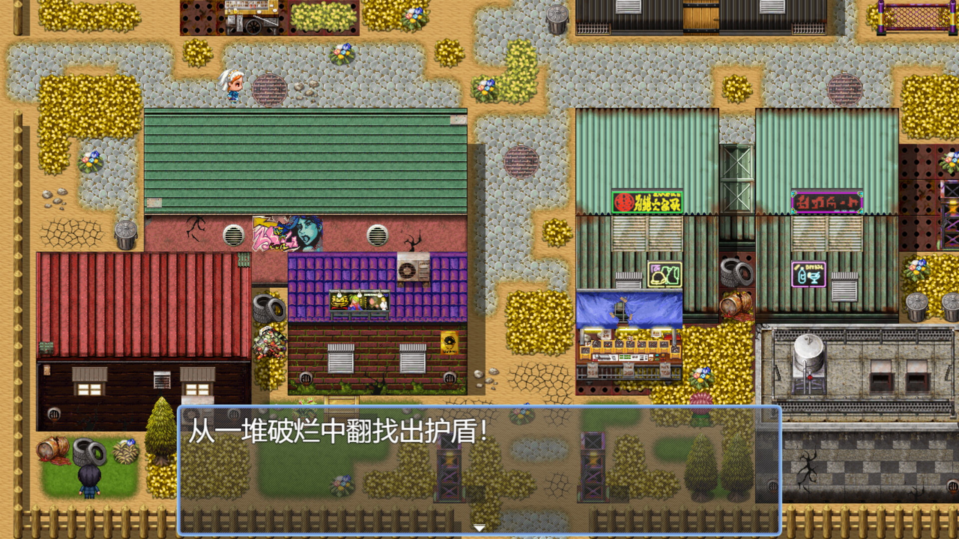破烂系统 screenshot 4