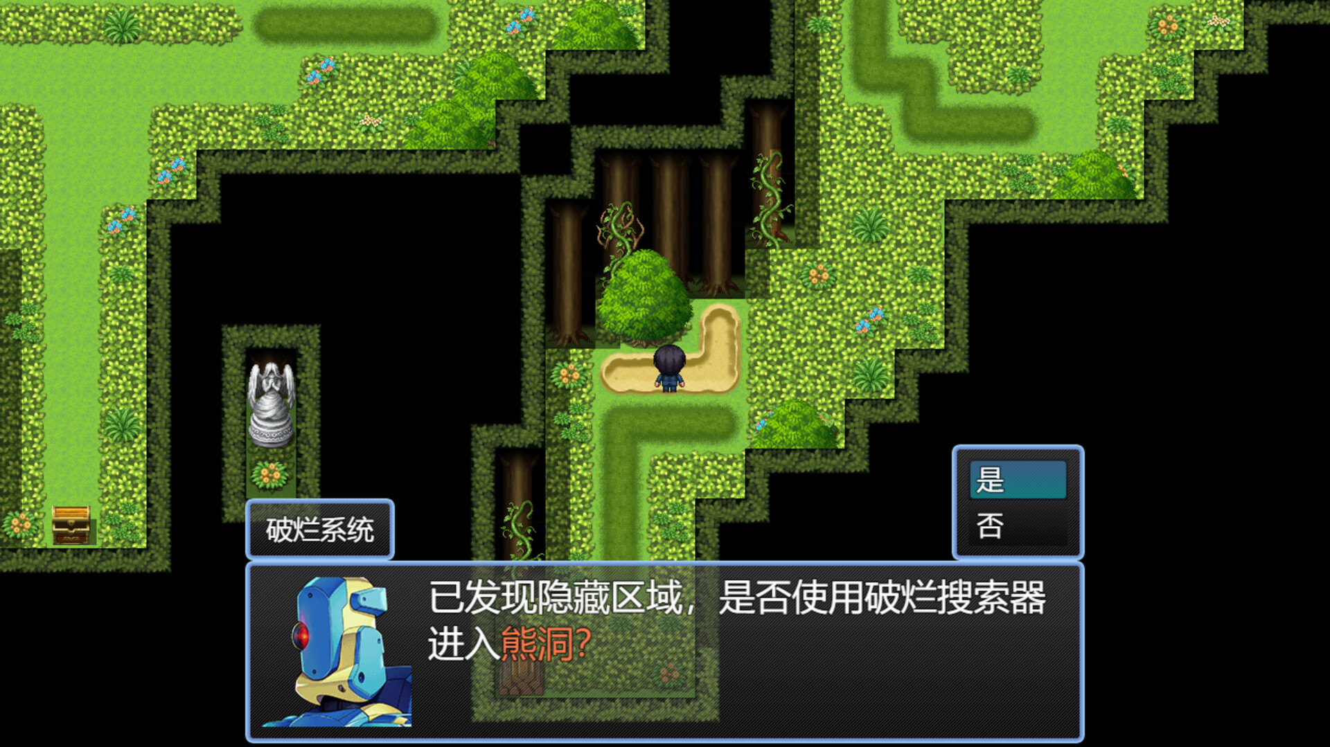 破烂系统 screenshot 2