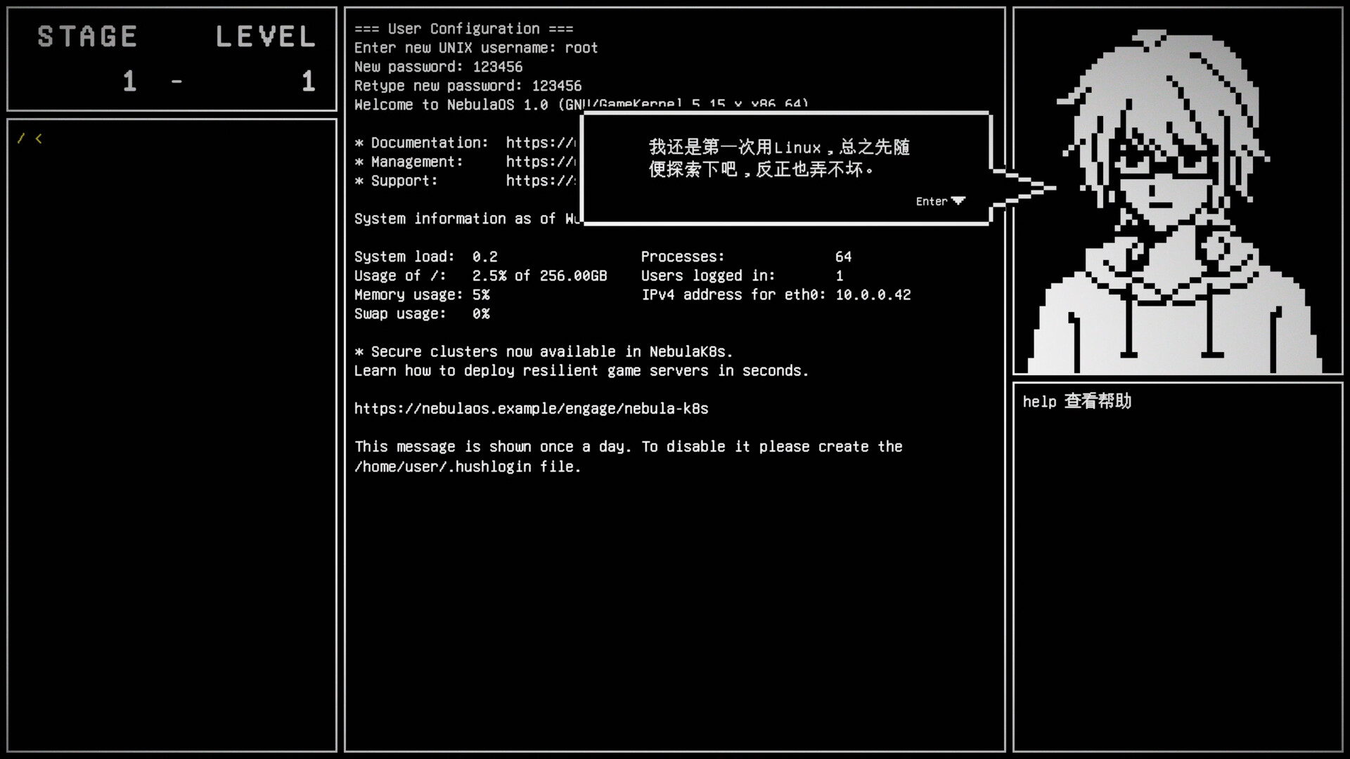 见习死神 screenshot 3