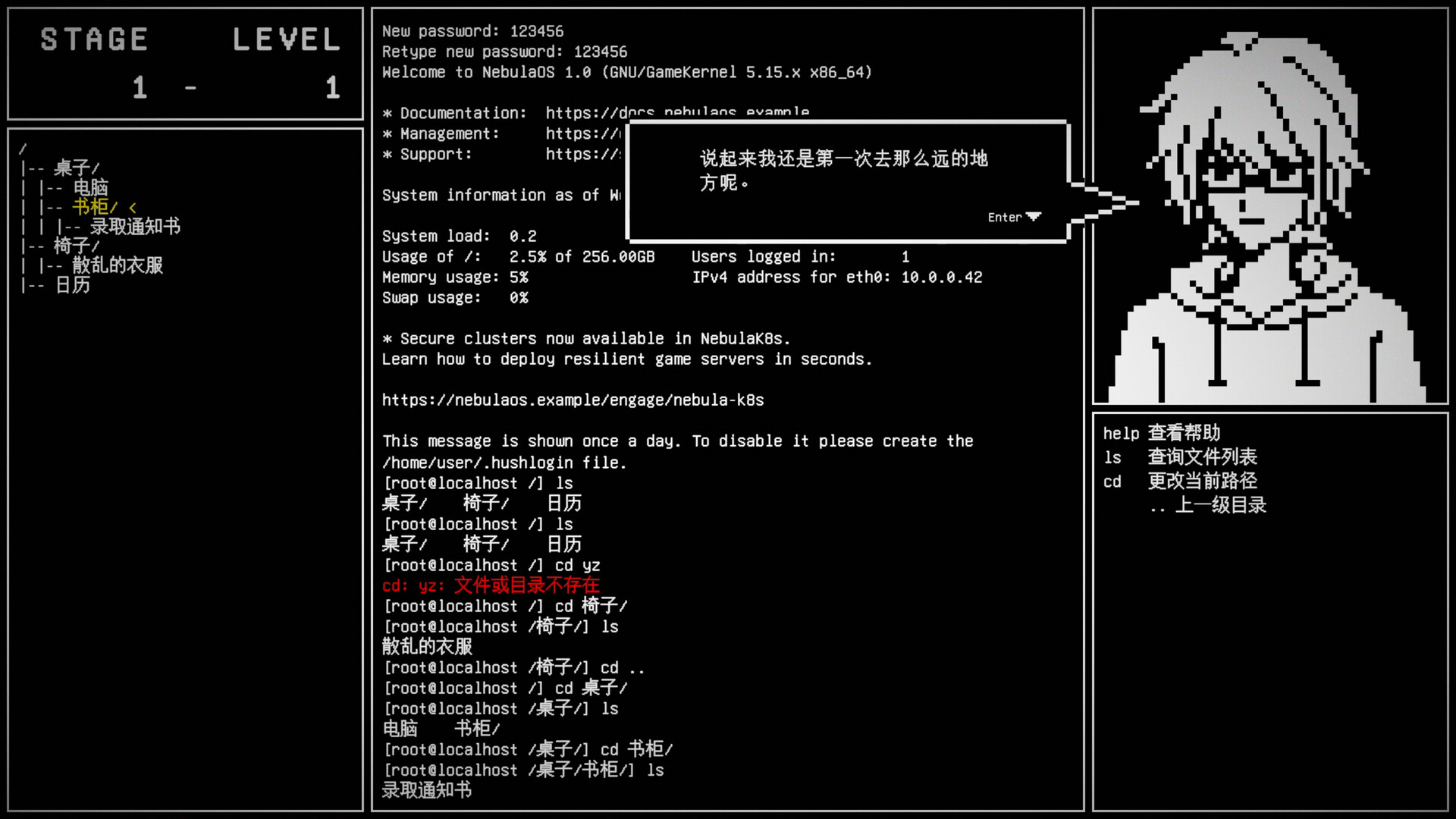 见习死神 screenshot 4
