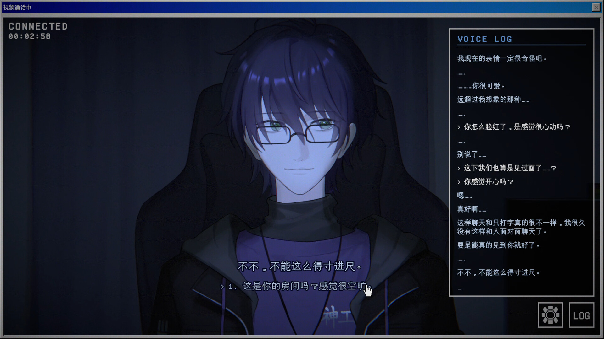 见习死神 screenshot 7