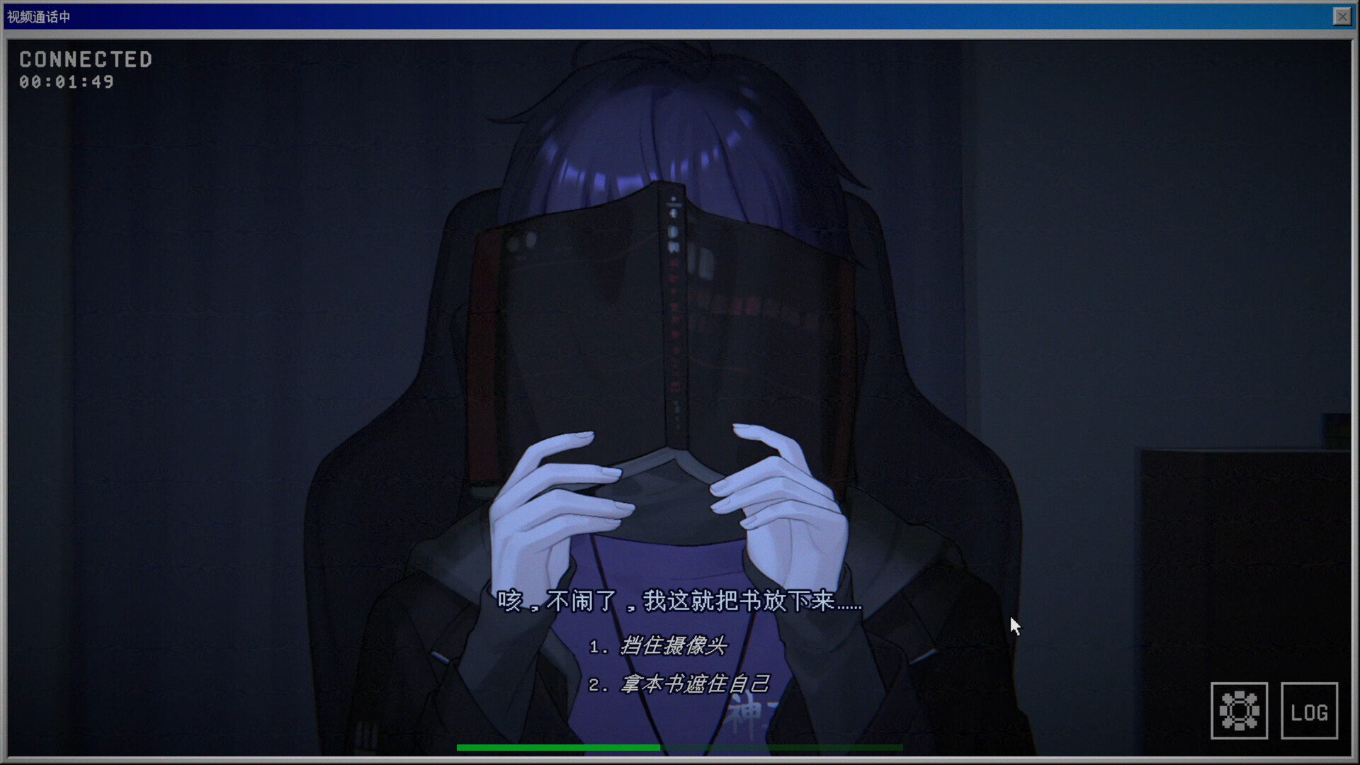 见习死神 screenshot 6