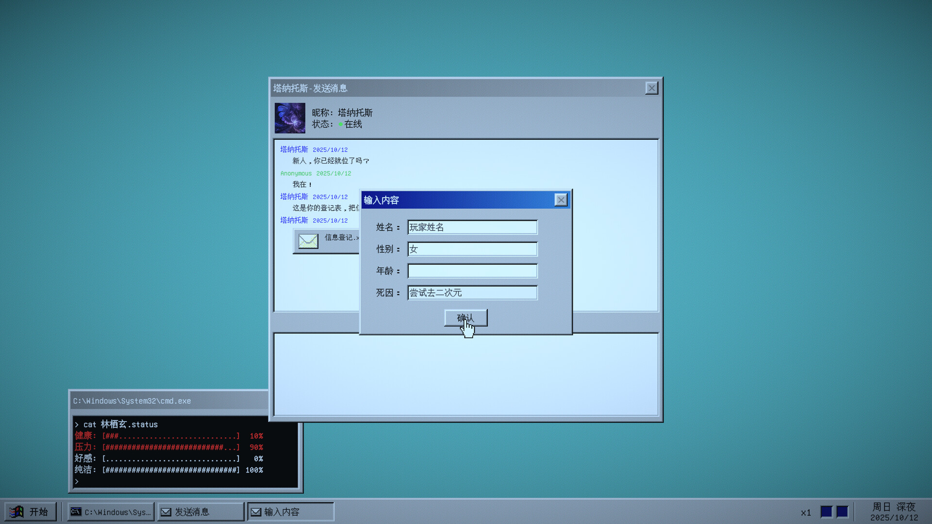 见习死神 screenshot 1