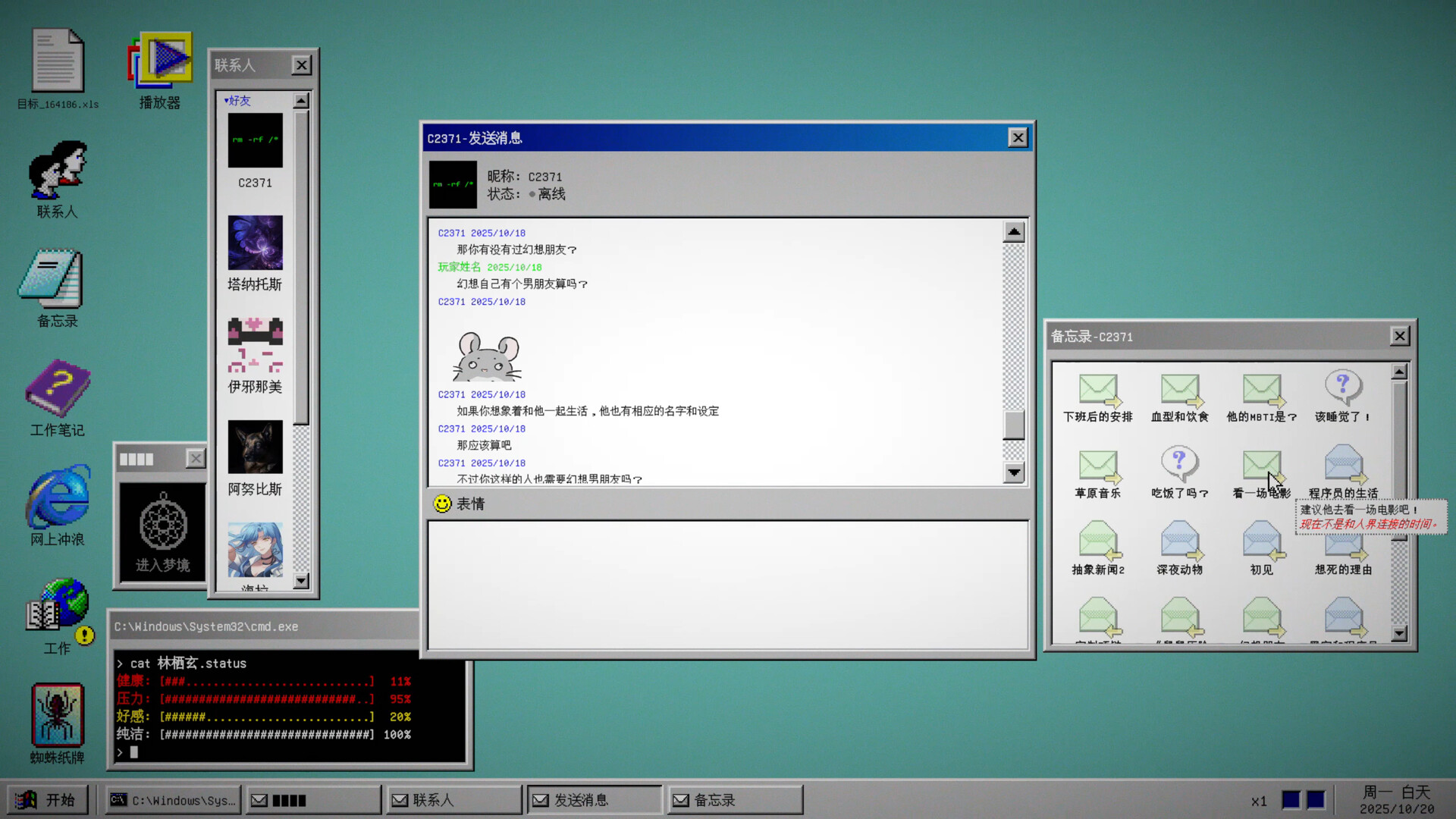 见习死神 screenshot 2