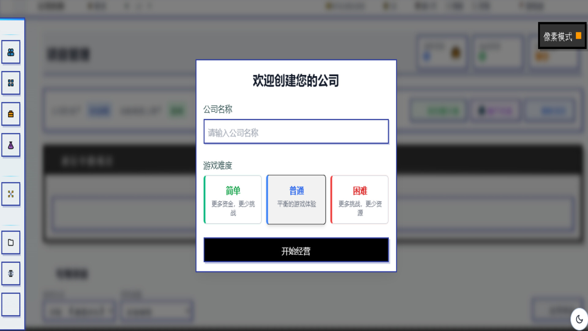 My Company screenshot 4