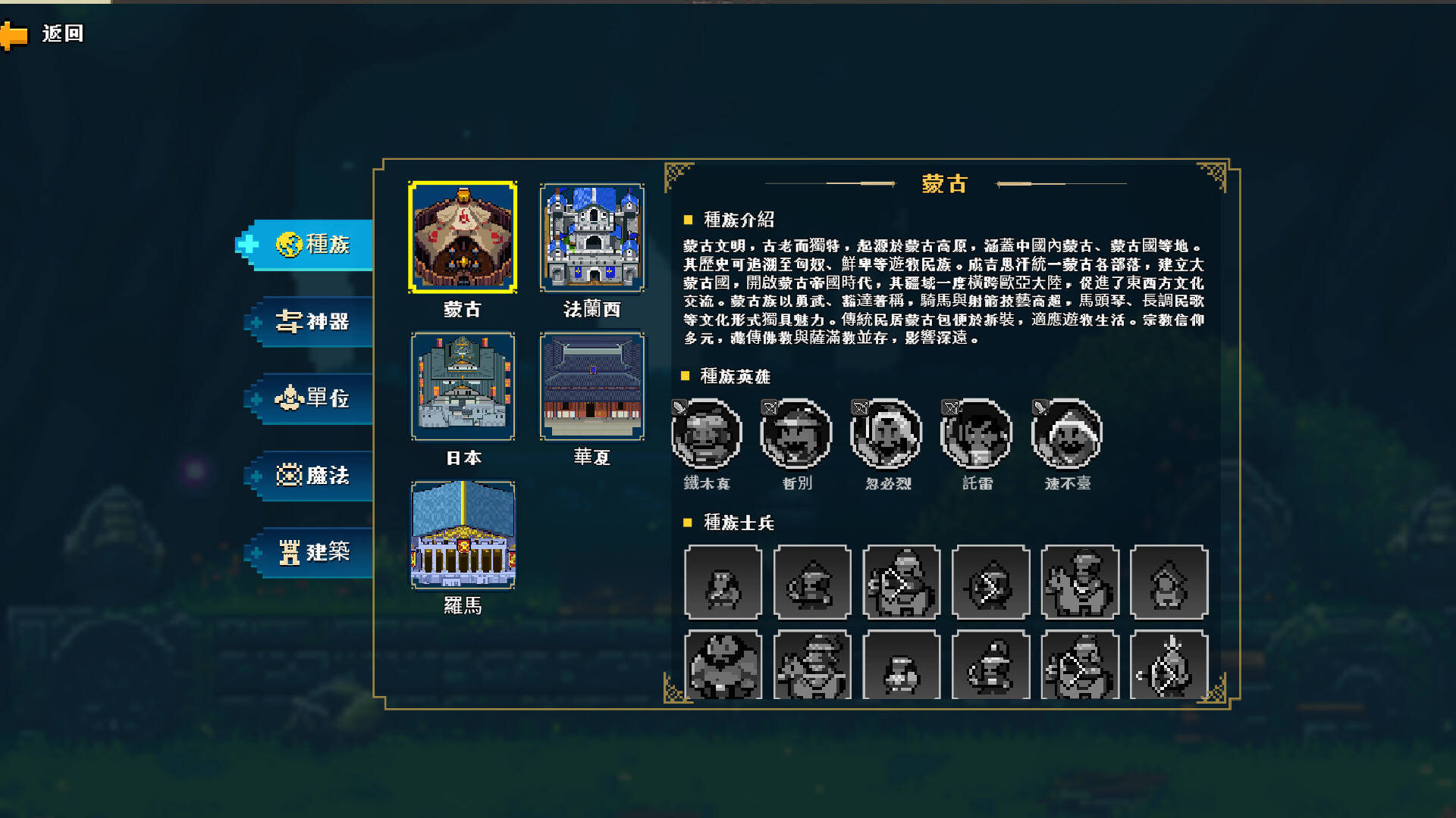 Empire Game:Pixel Hero screenshot 12