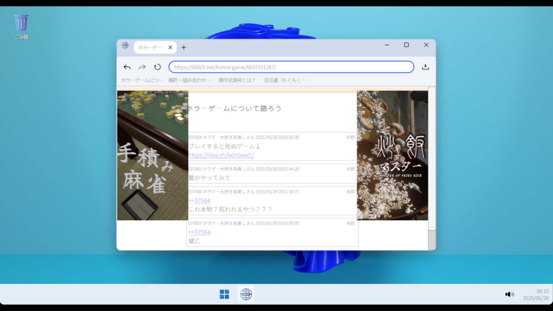 プレイすると死ぬゲーム screenshot 2
