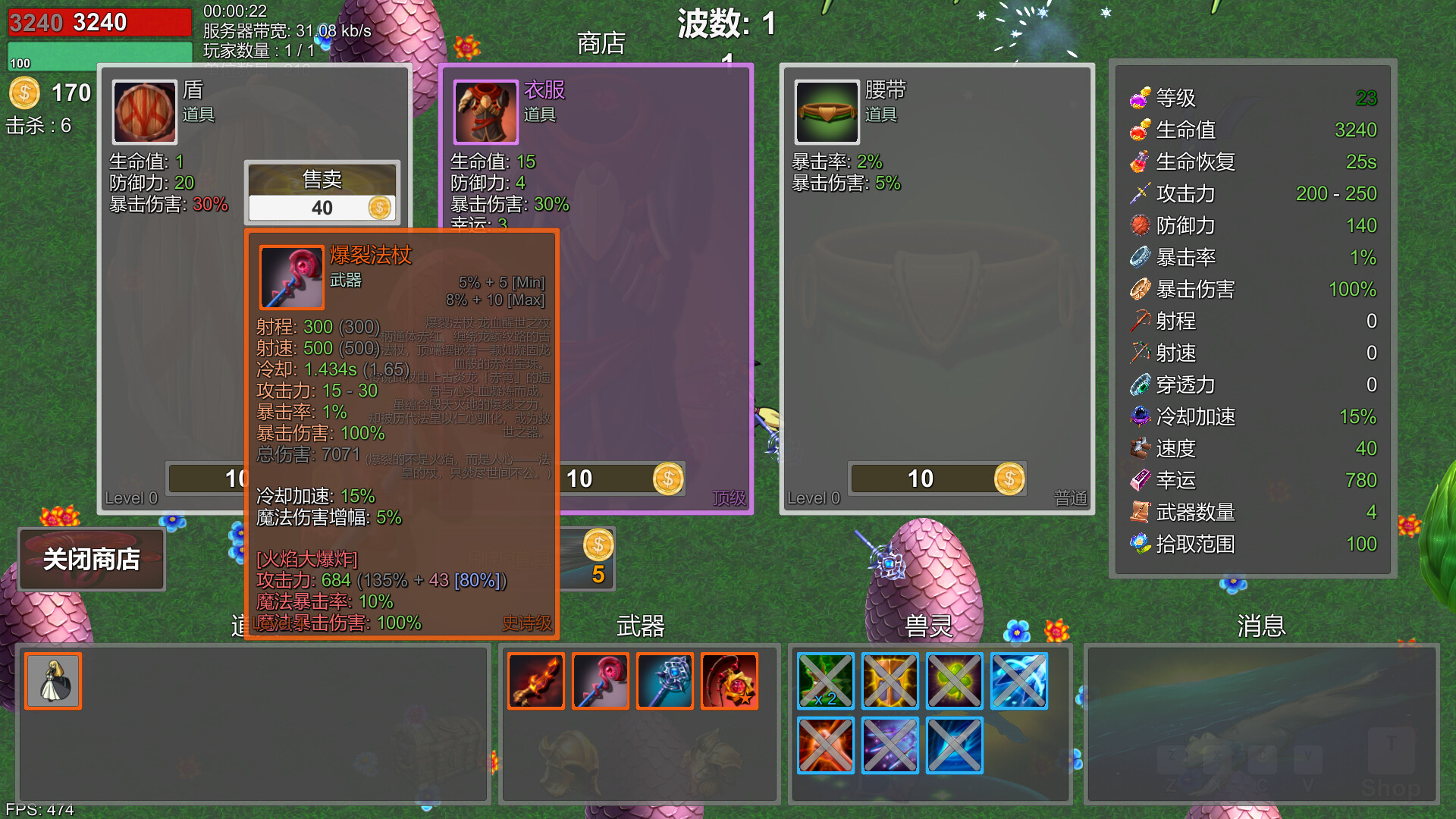 Vampire Awakening: Elven Sword Chronicles Survival (吸血鬼的起床: 精灵幻剑录幸存者) screenshot 7