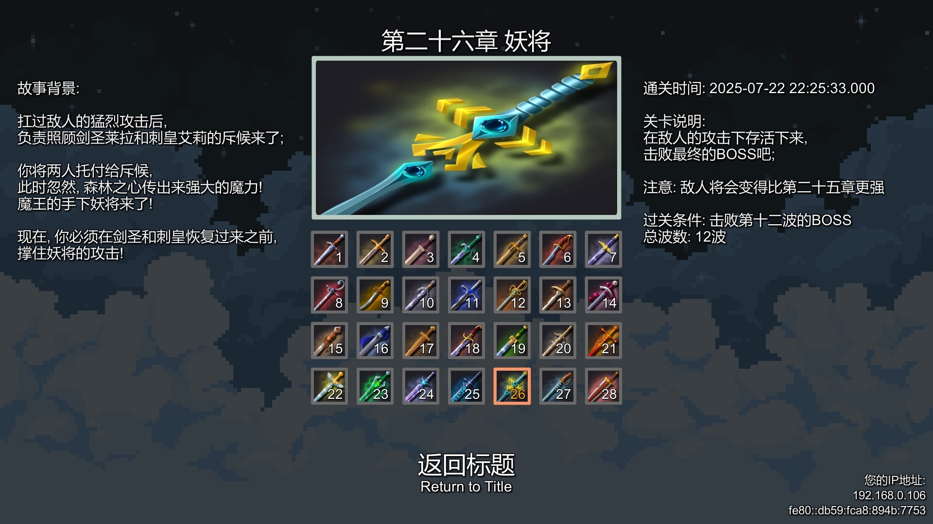 Vampire Awakening: Elven Sword Chronicles Survival (吸血鬼的起床: 精灵幻剑录幸存者) screenshot 9