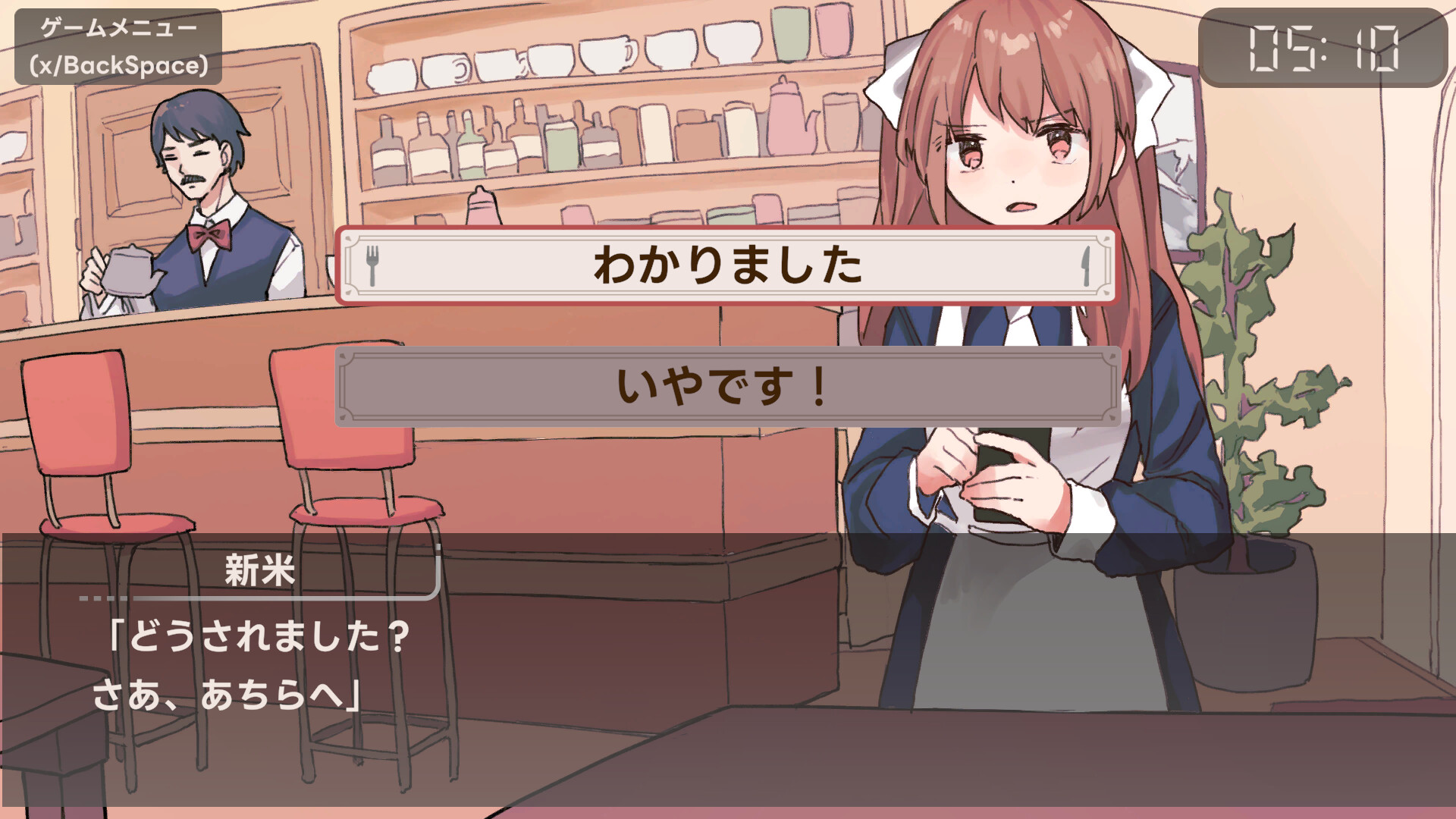 アイアイ喫茶店 screenshot 3