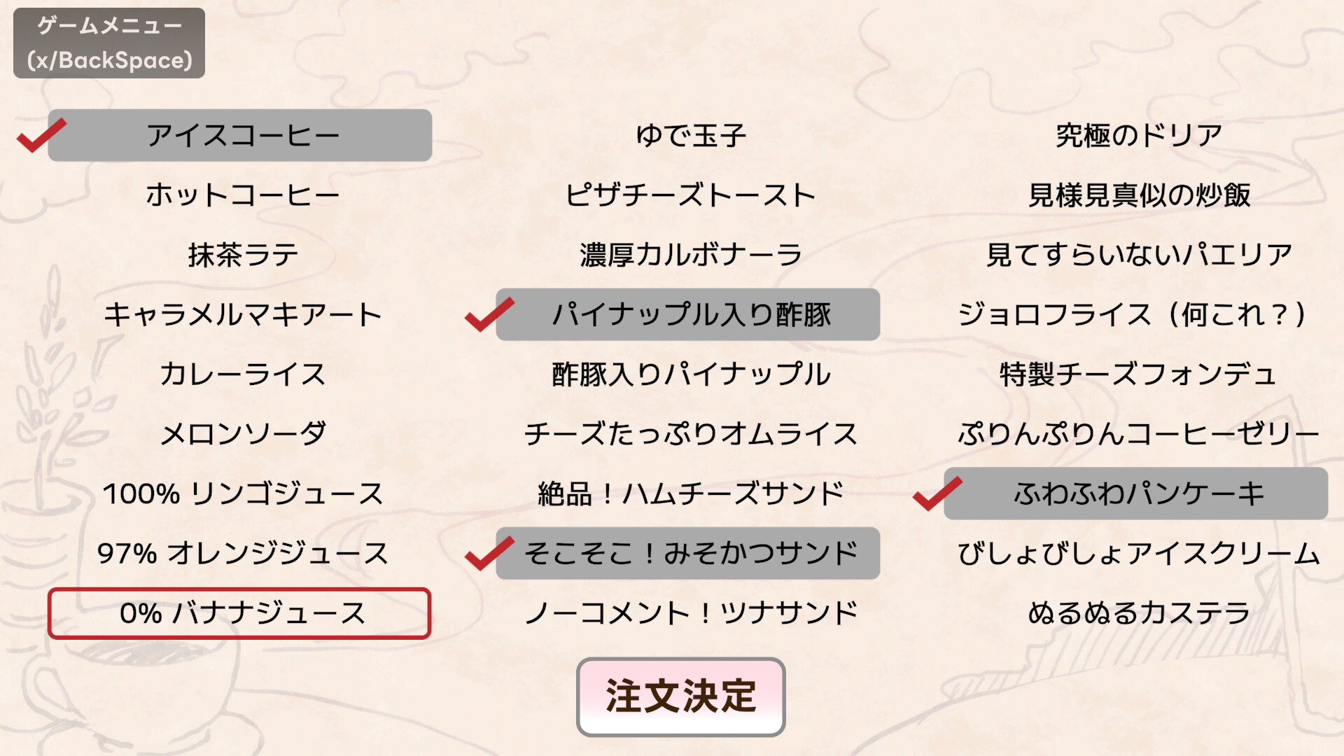 アイアイ喫茶店 screenshot 4
