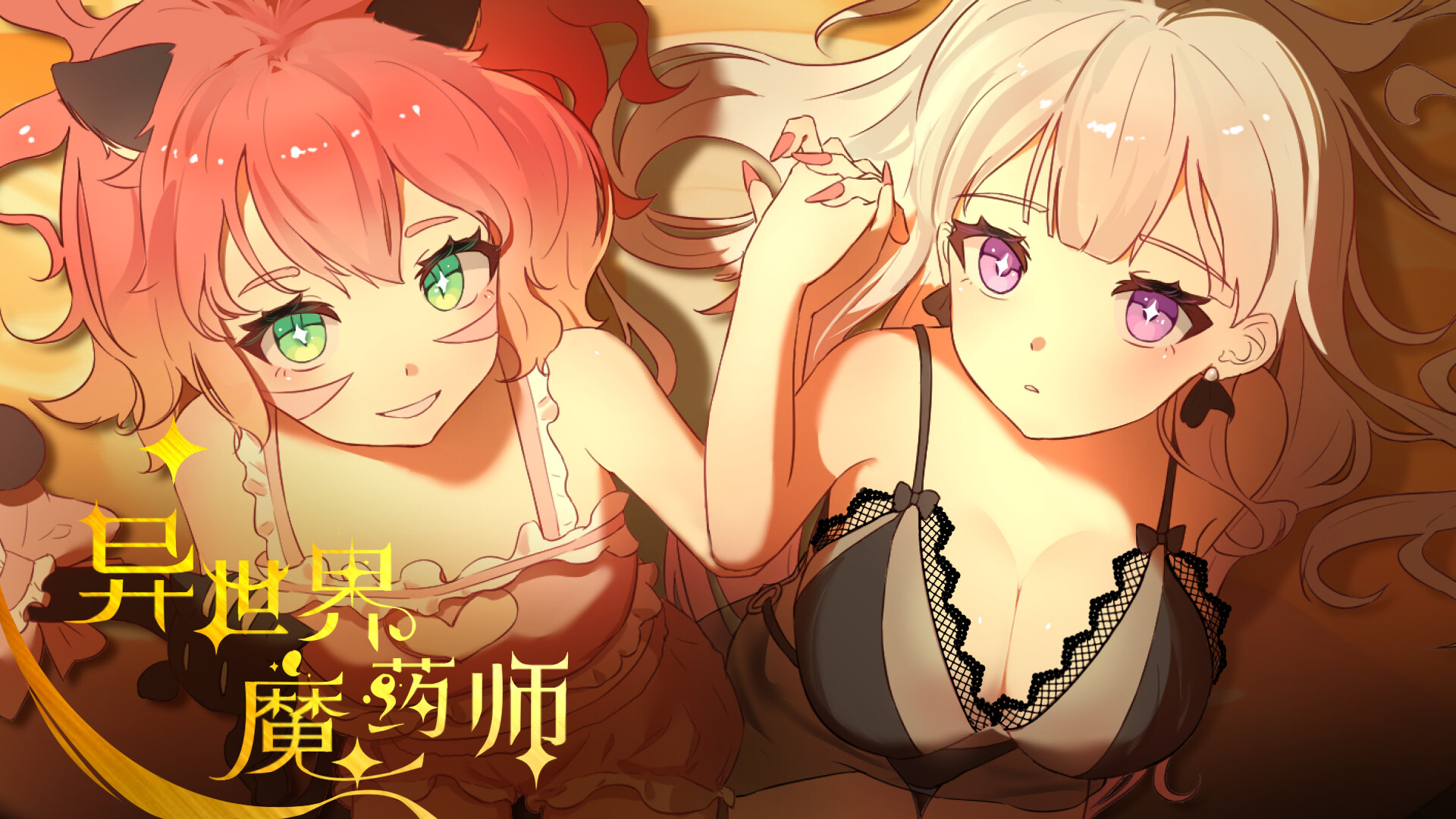 异世界魔药师 screenshot 1