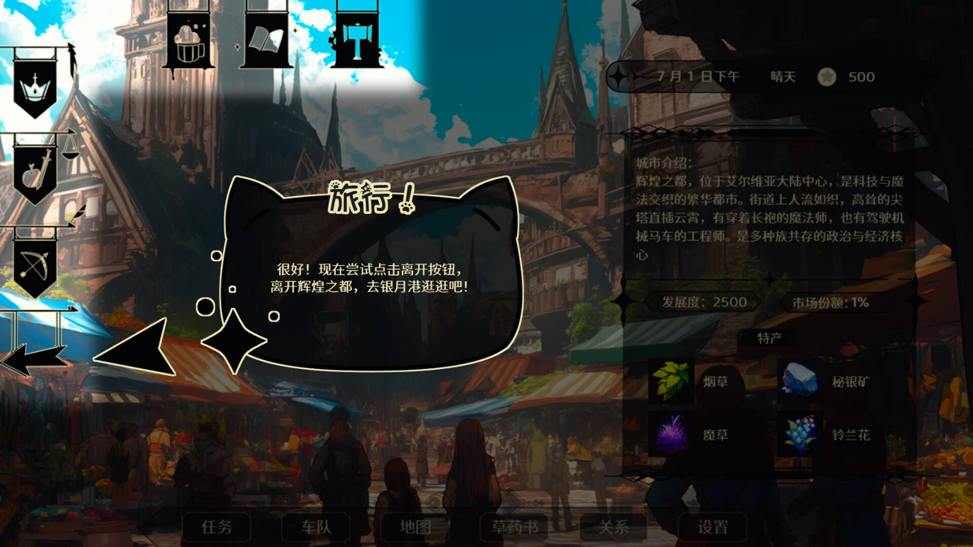 异世界魔药师 screenshot 2