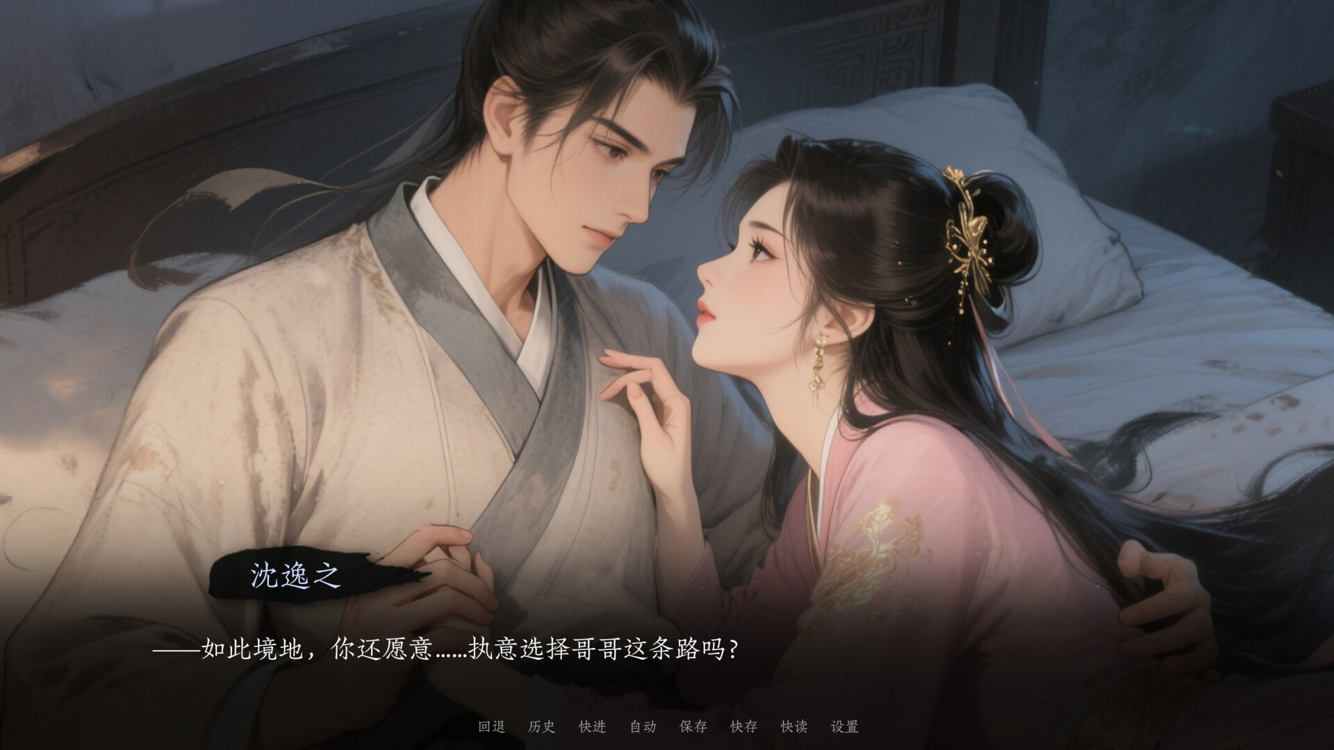 烬世书 screenshot 19