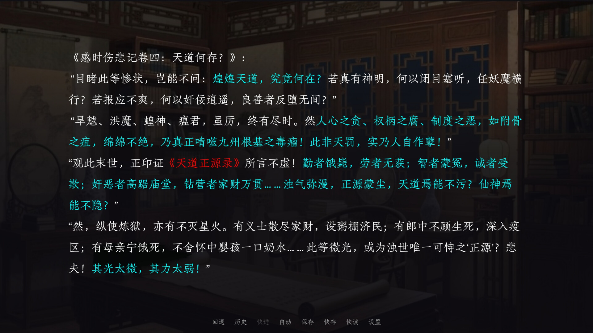 烬世书 screenshot 17