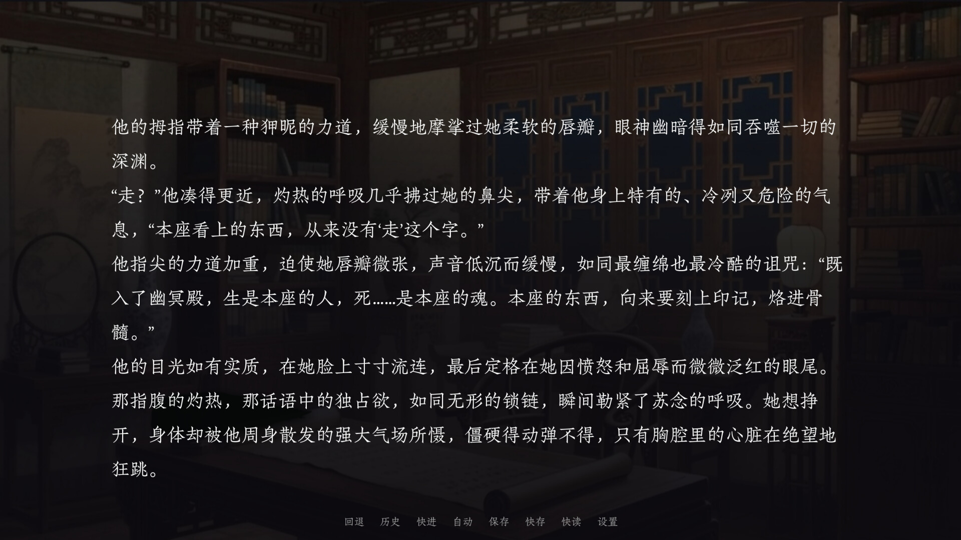 烬世书 screenshot 12