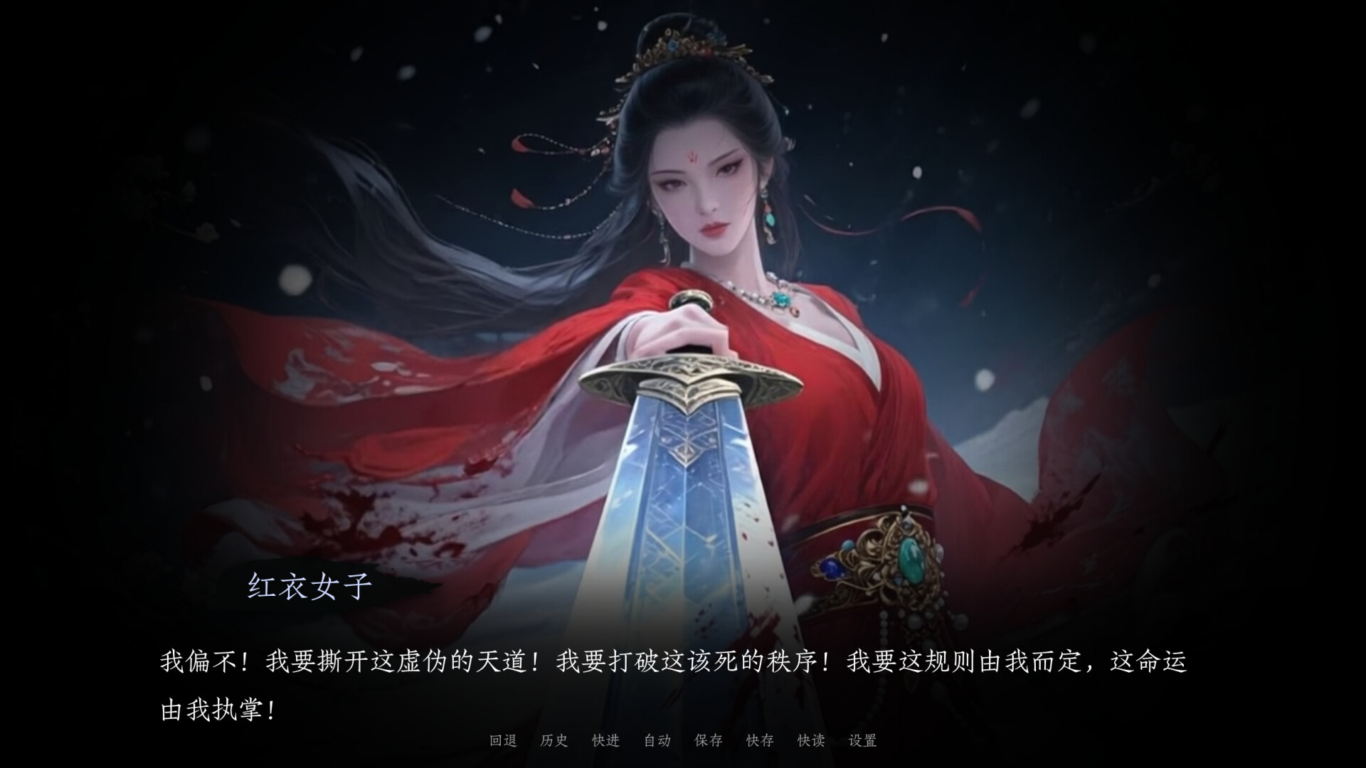 烬世书 screenshot 10