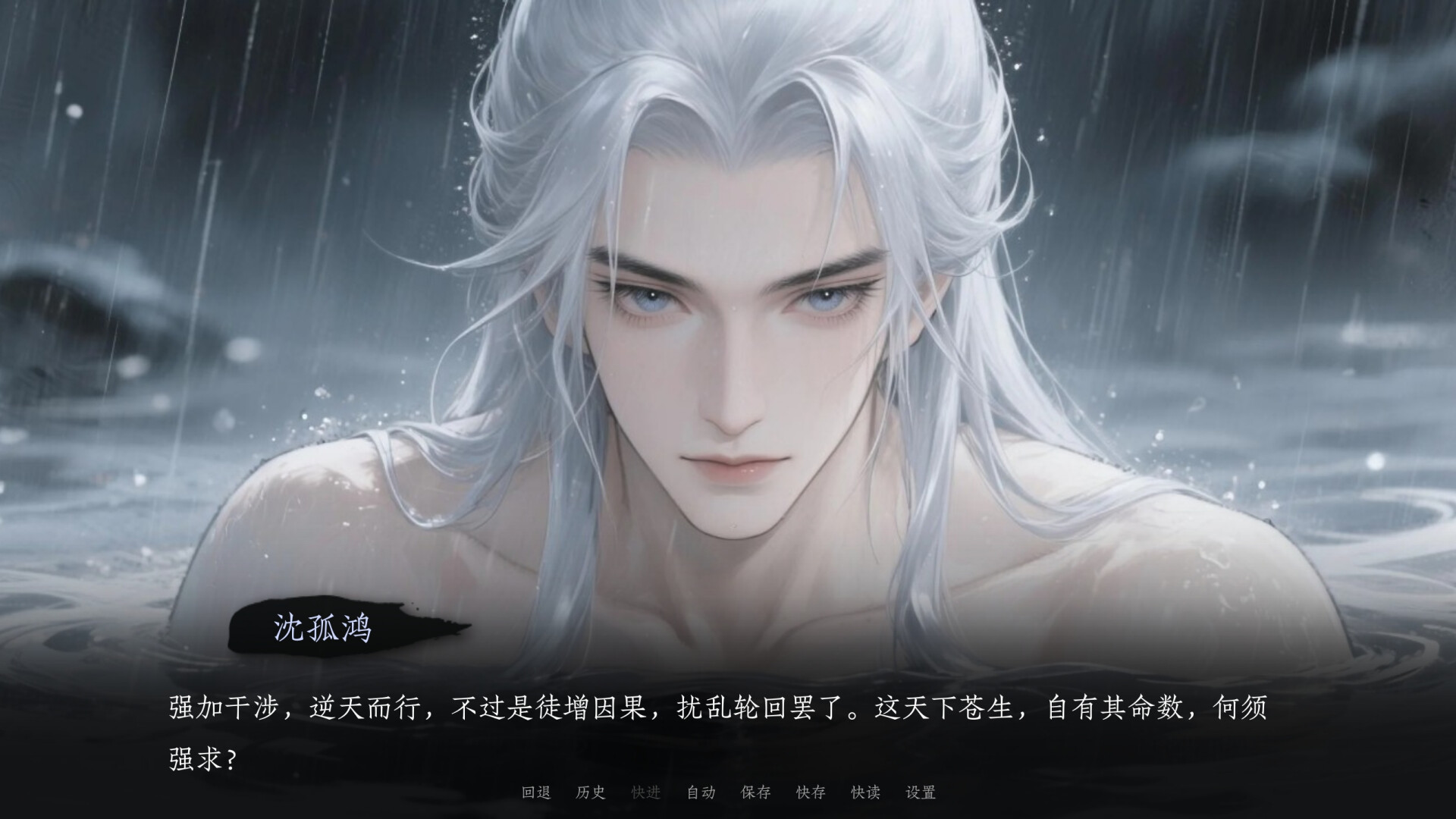 烬世书 screenshot 4