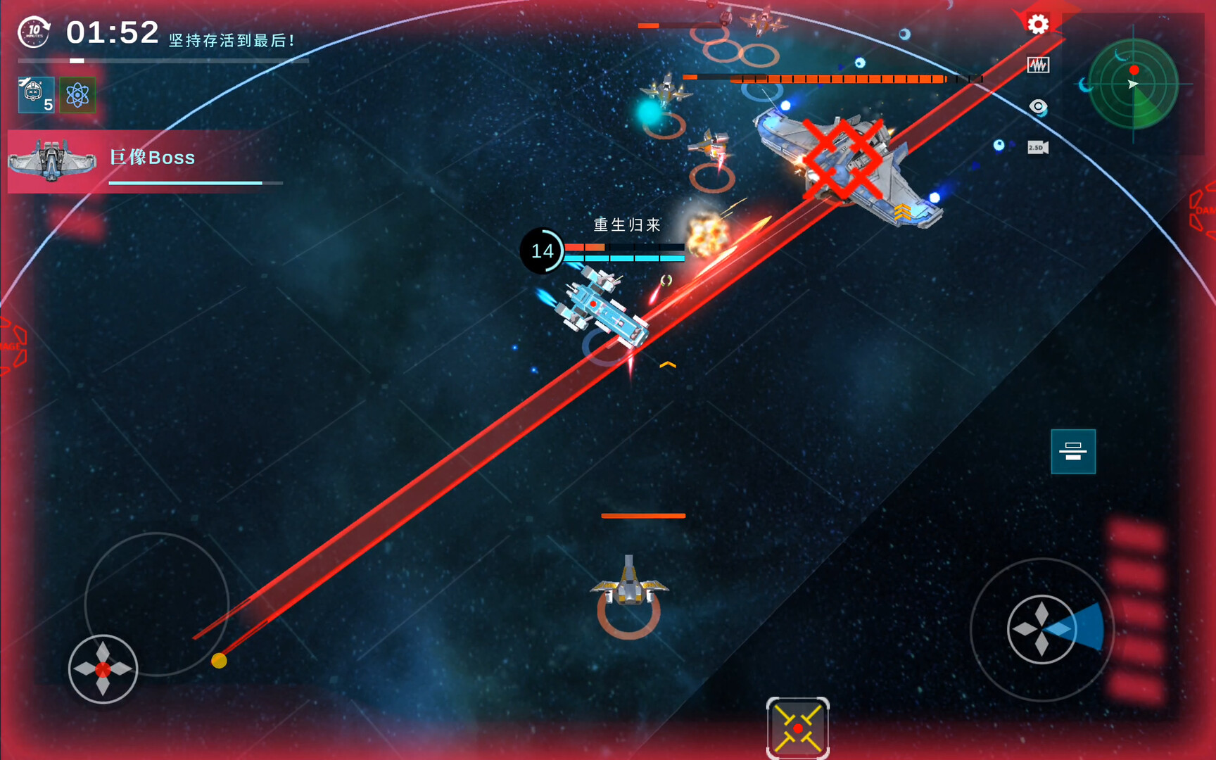 星宇战舰 Astral-Battlecraft screenshot 3