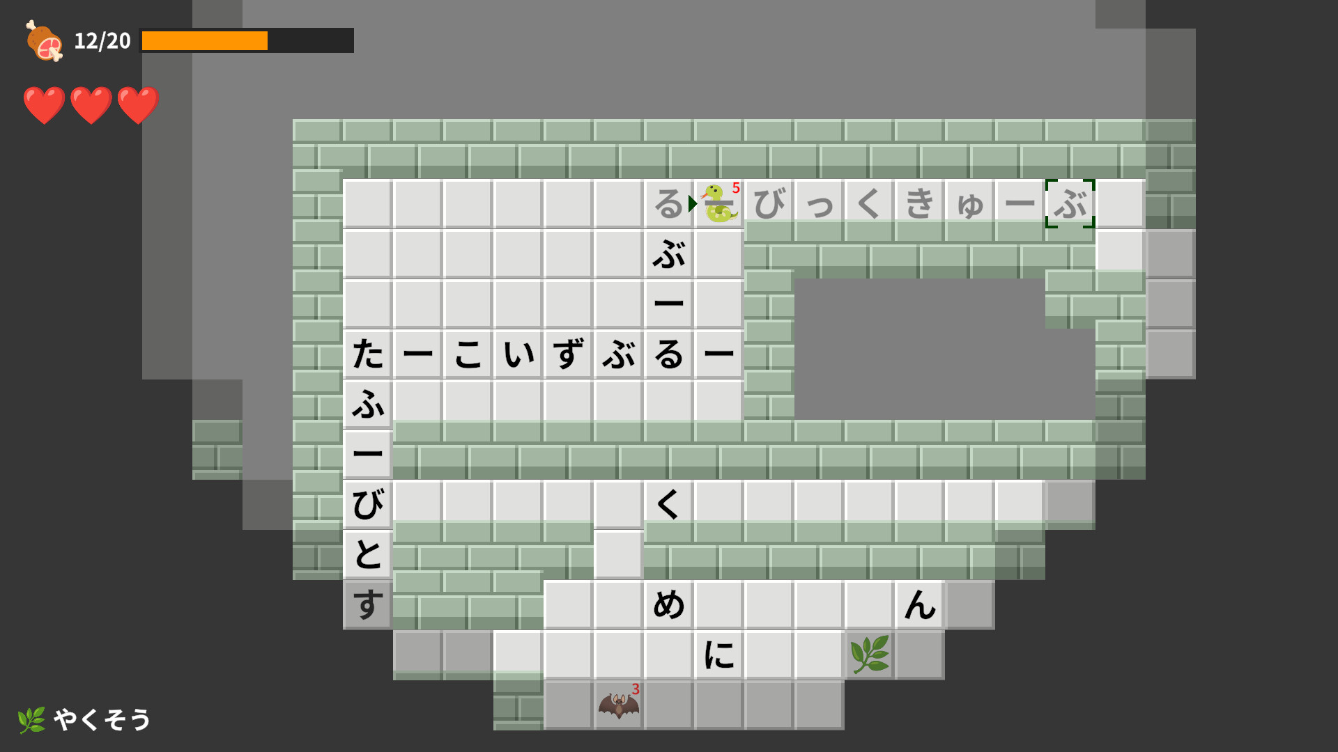 Word Chain Dungeon screenshot 5