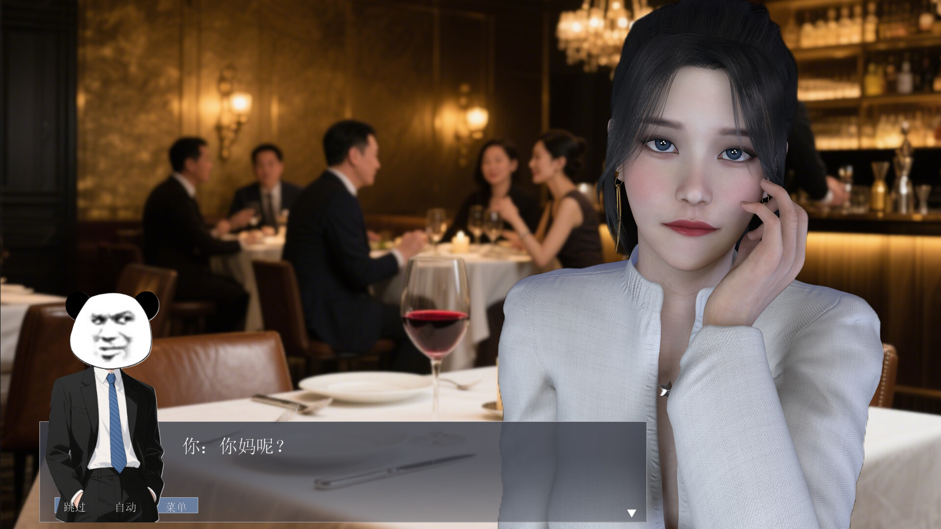渣男游戏 screenshot 2