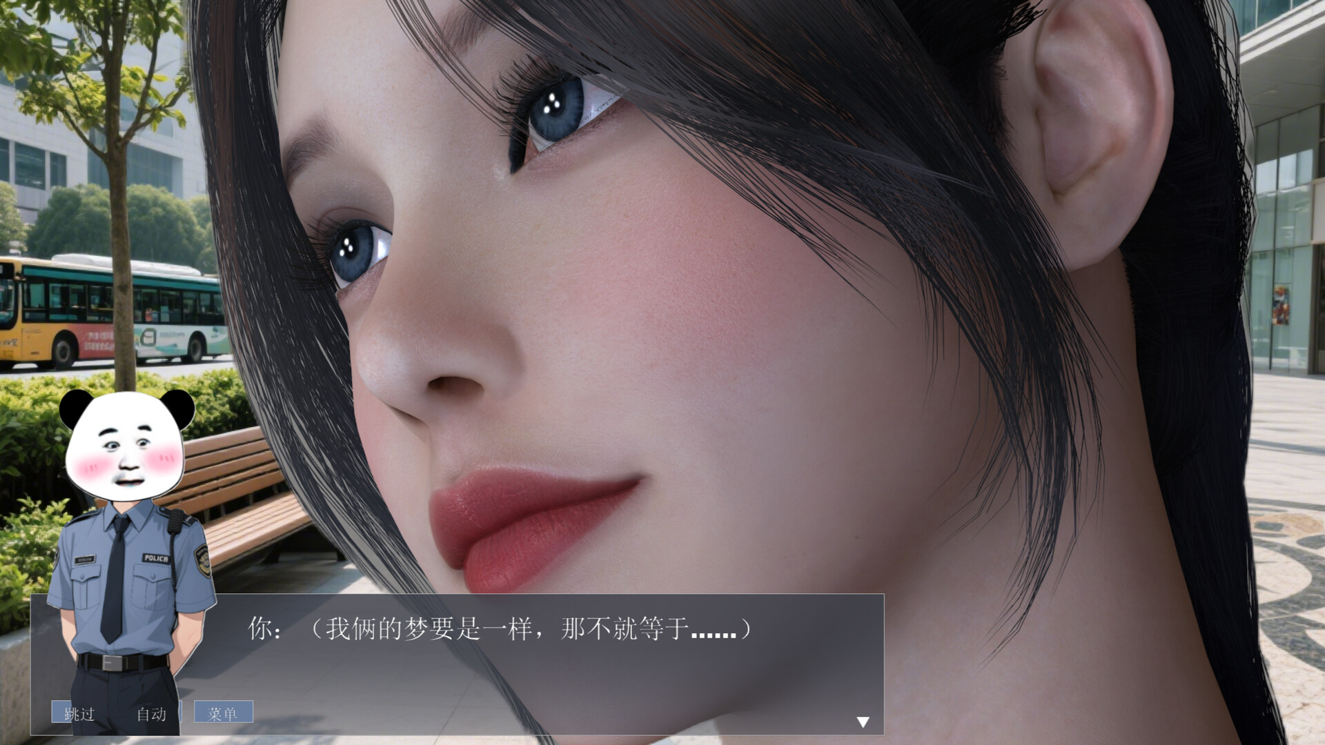 渣男游戏 screenshot 3