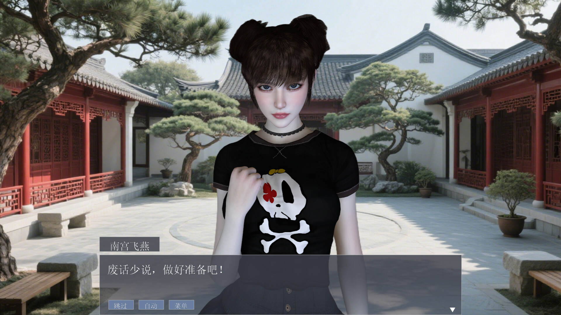 渣男游戏 screenshot 5