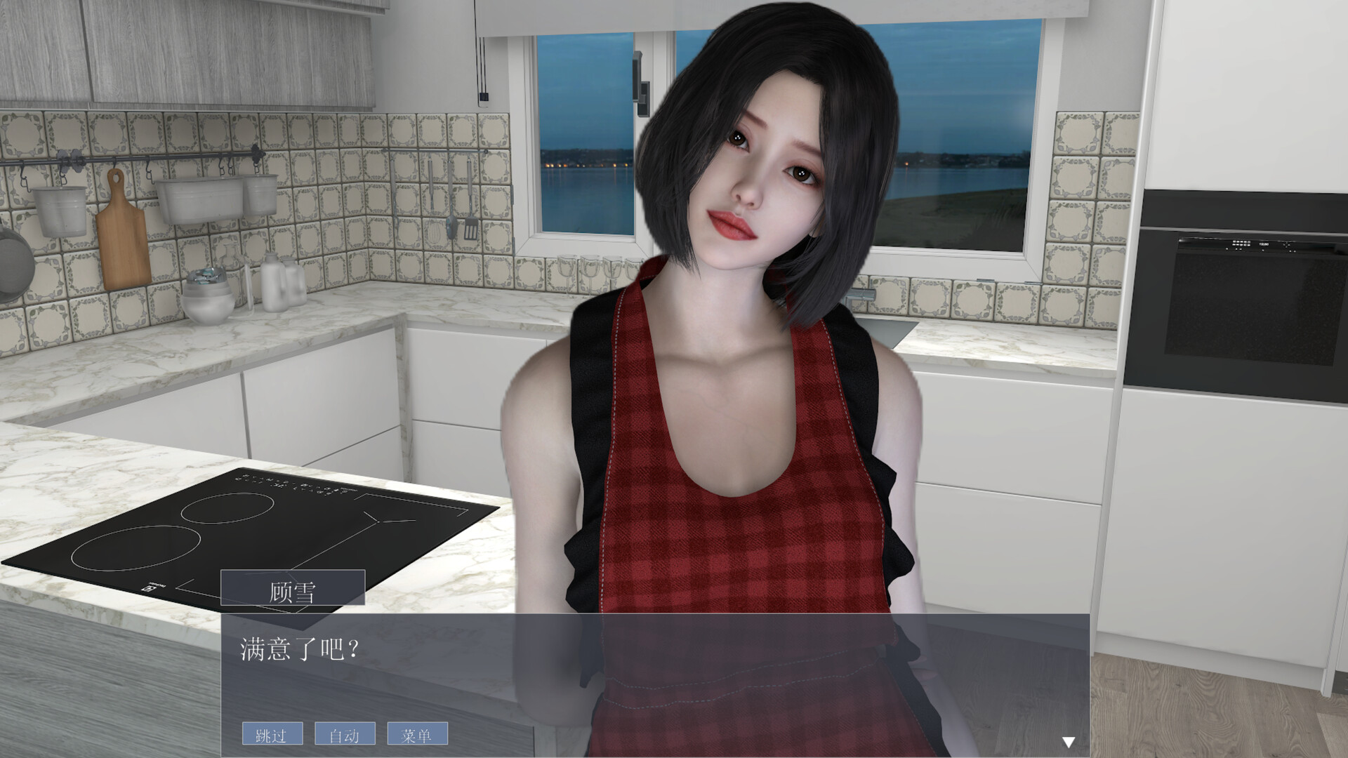 渣男游戏 screenshot 6
