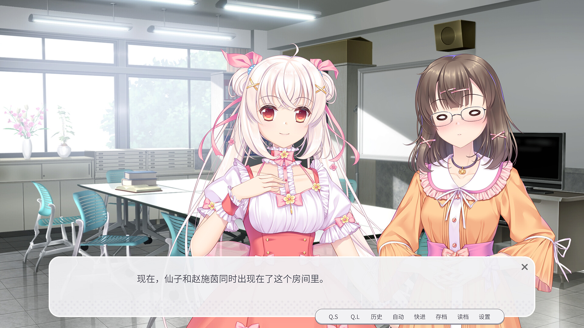 书恋与君：仙子线 screenshot 10