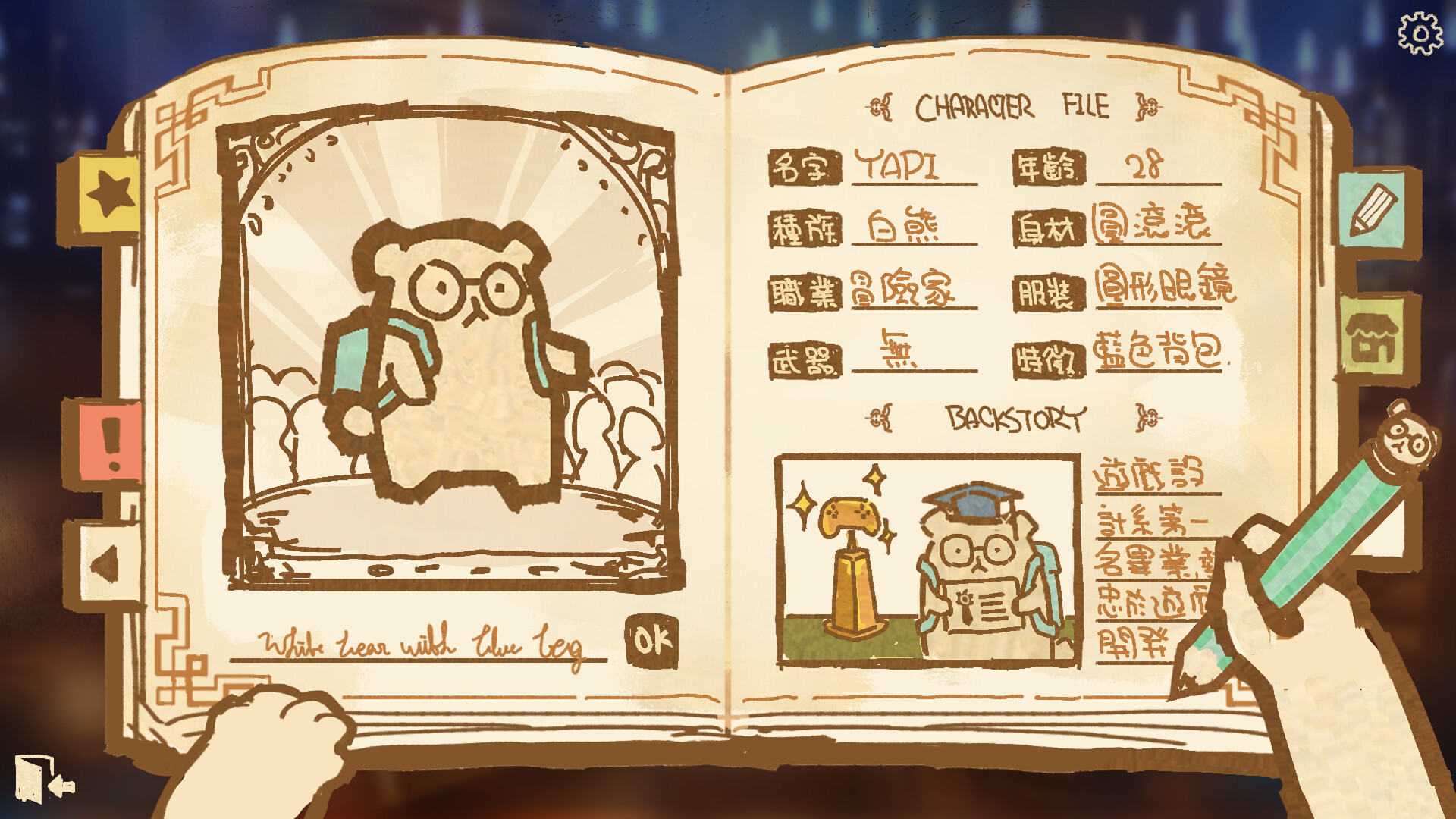 Akashic screenshot 7