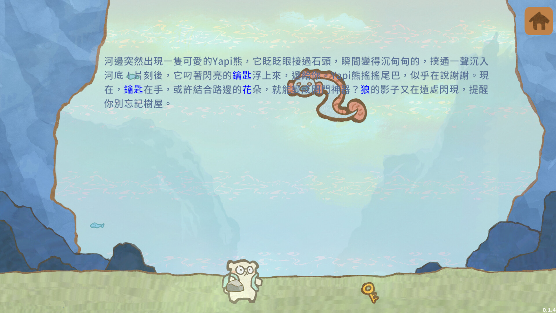 Akashic screenshot 4