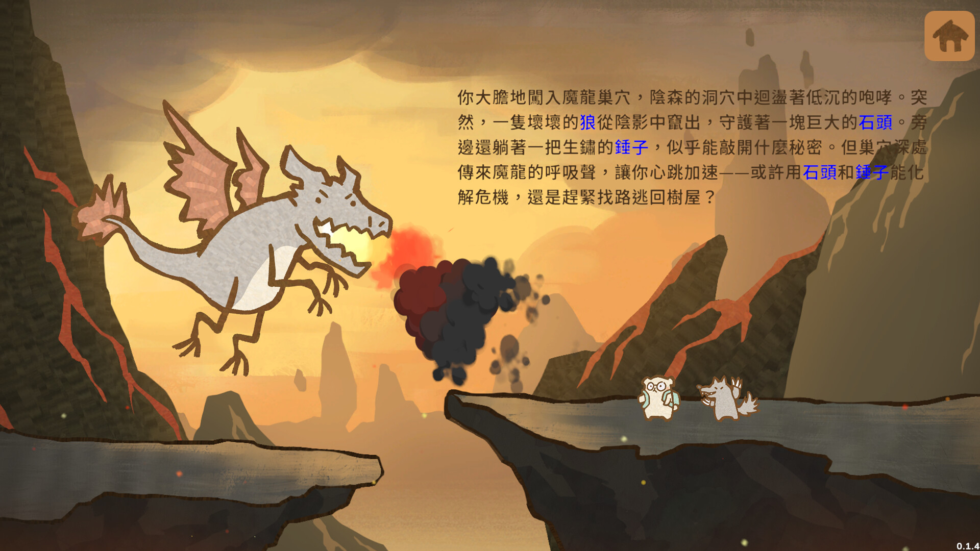 Akashic screenshot 1