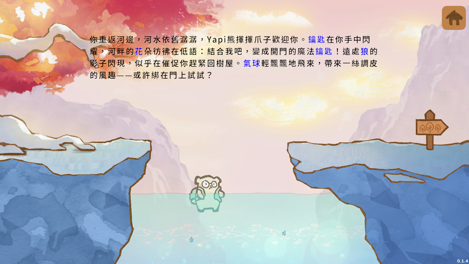 Akashic screenshot 3