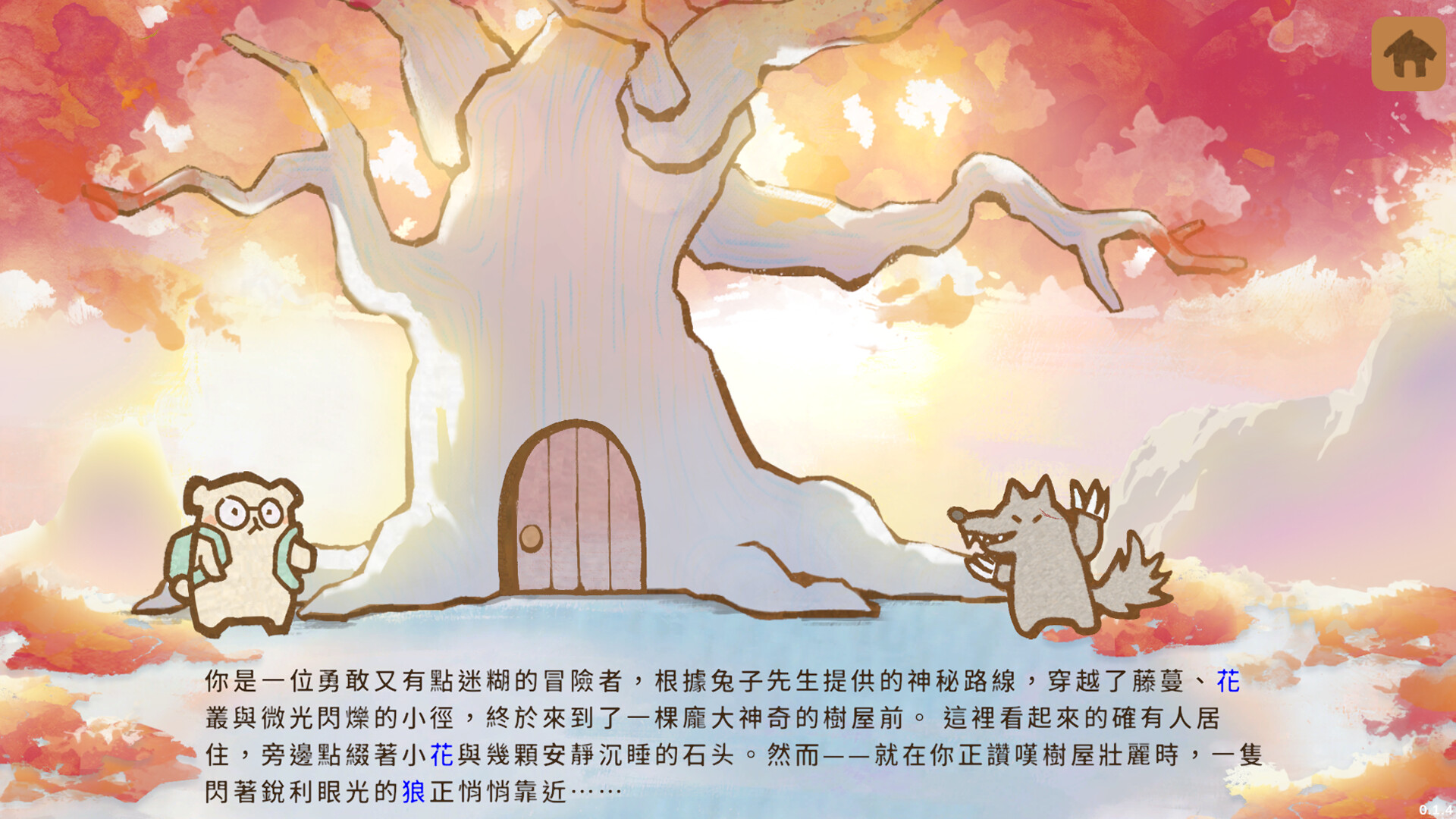 Akashic screenshot 2