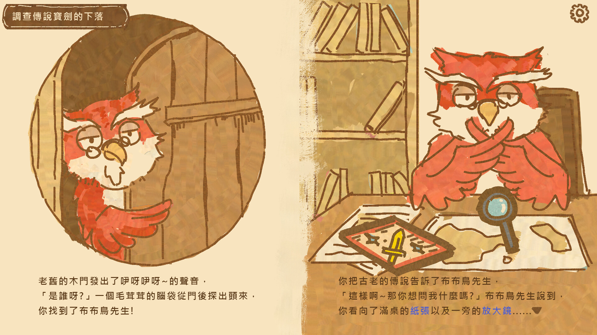 Akashic screenshot 6