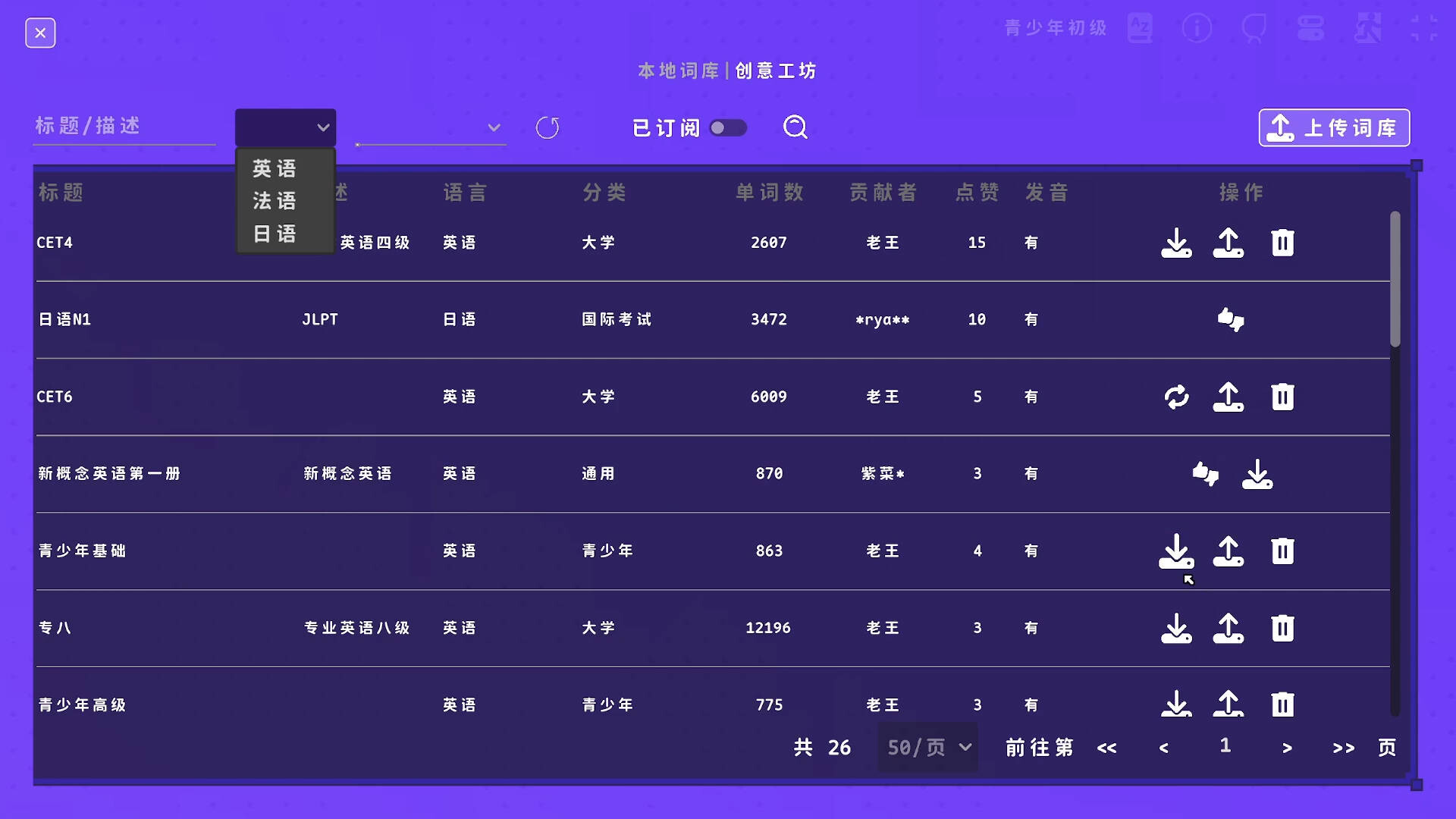 LexiRogue screenshot 6