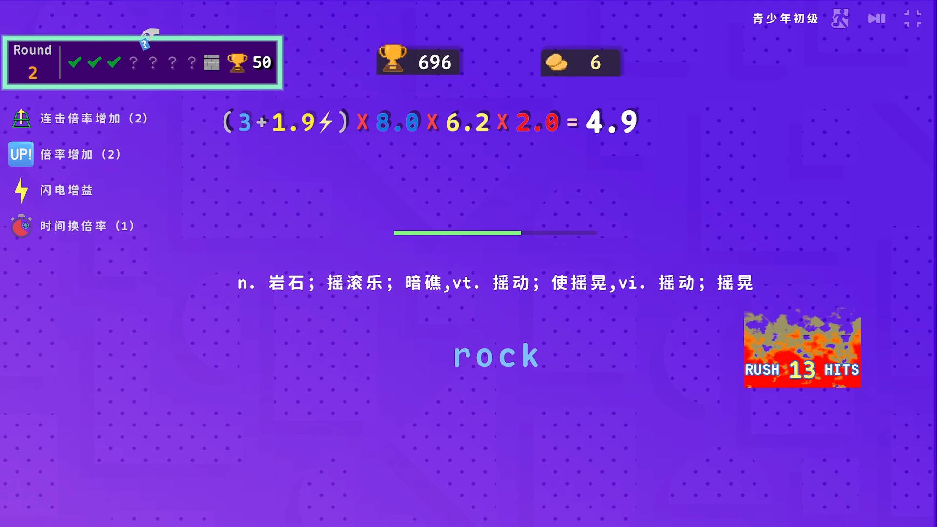 LexiRogue screenshot 1