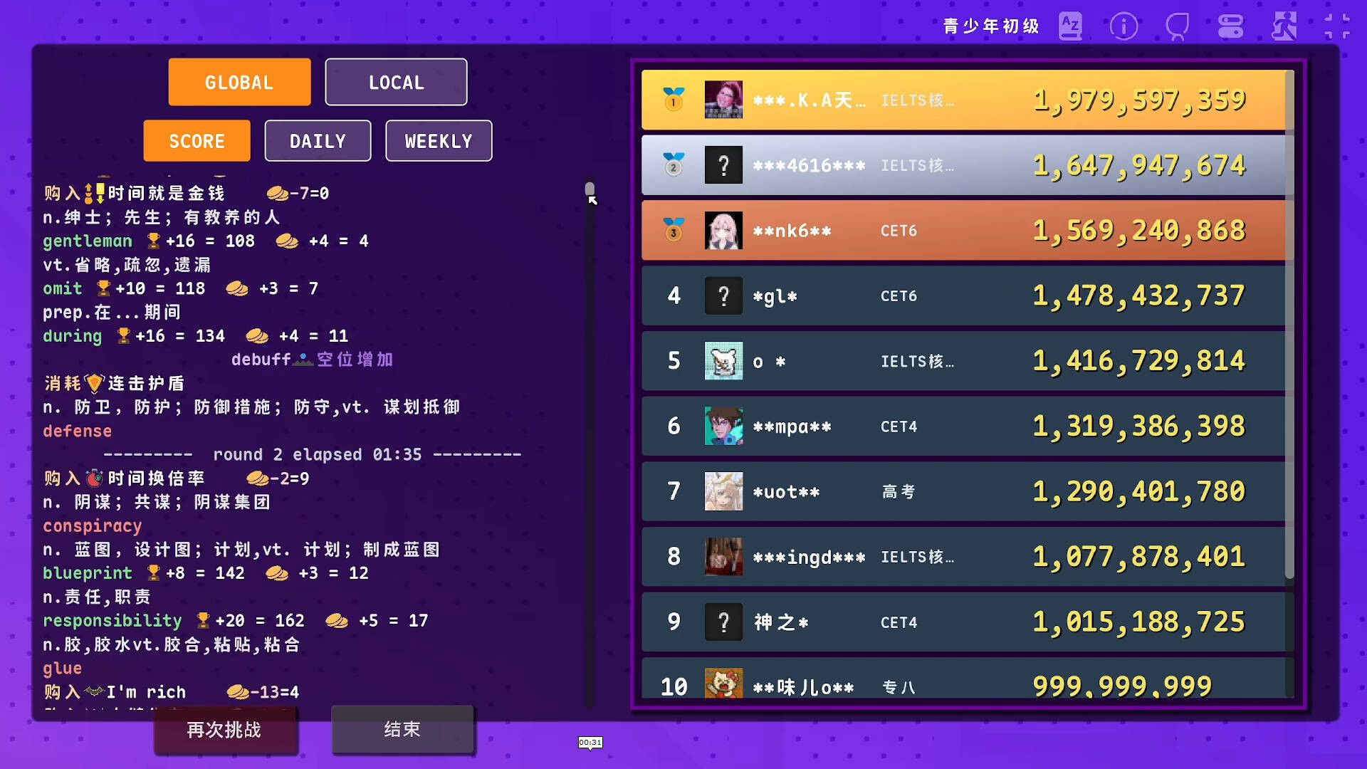 LexiRogue screenshot 5
