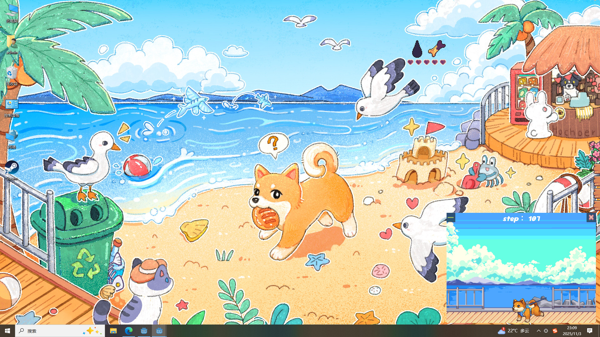 My Desktop Puppy: 我的桌面小狗 screenshot 4