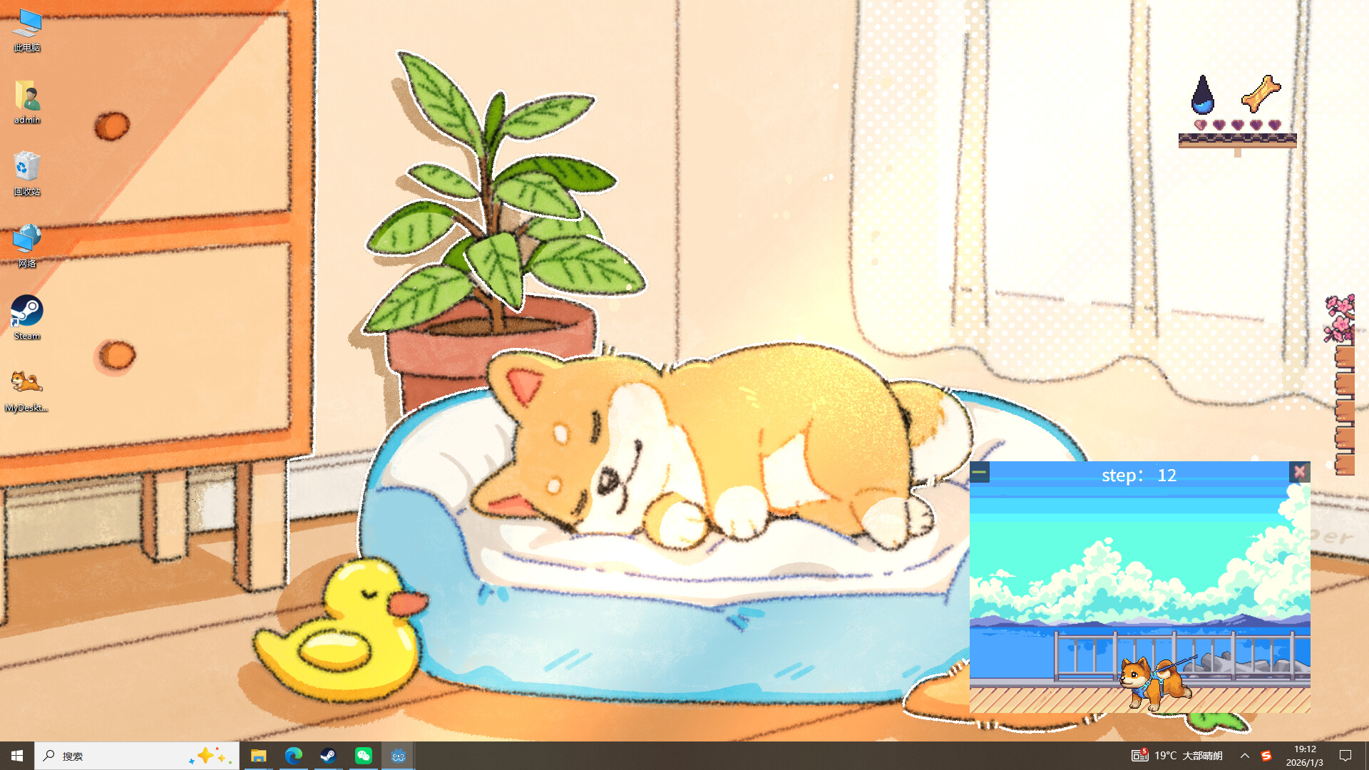 My Desktop Puppy: 我的桌面小狗 screenshot 6