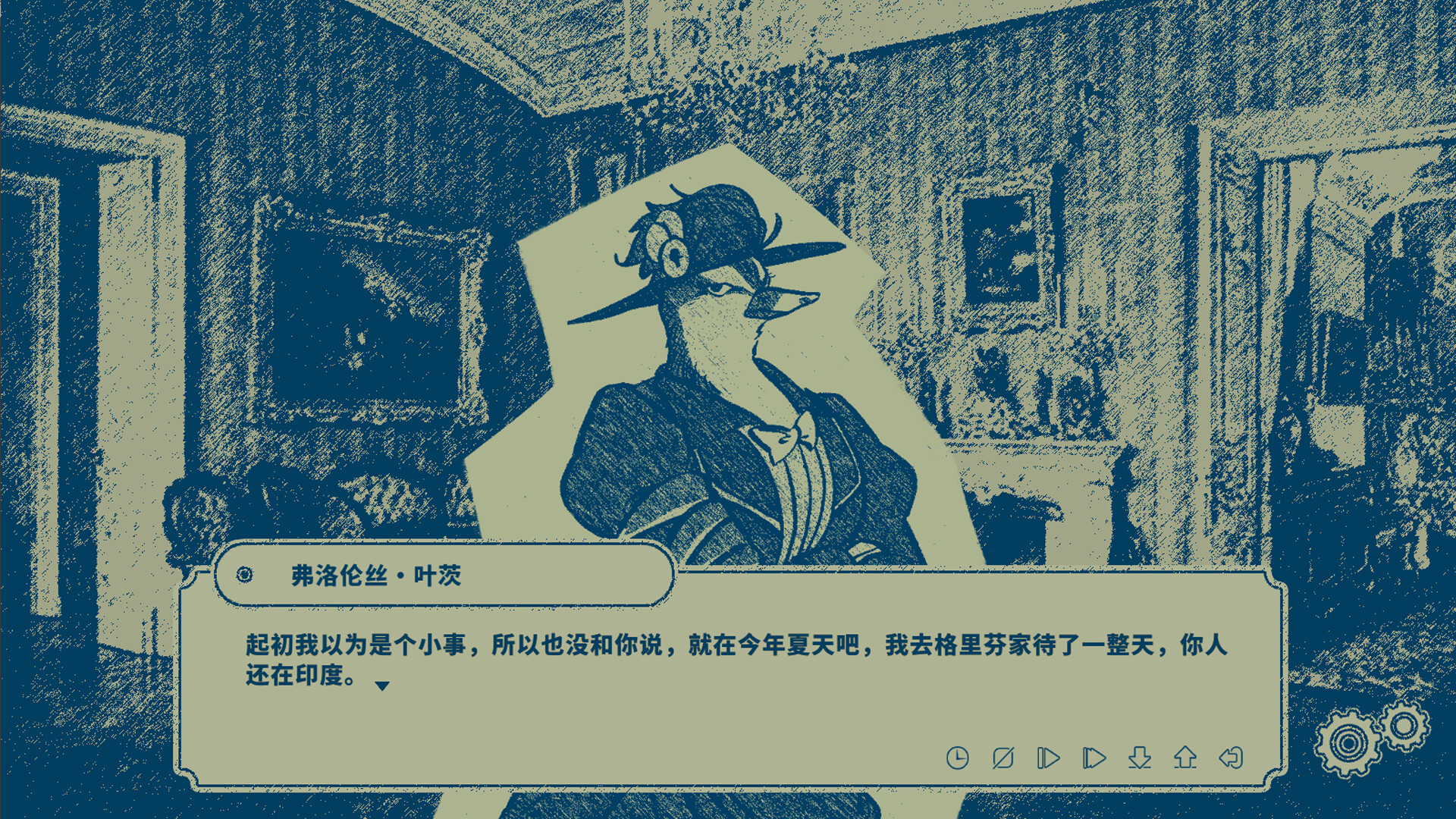 Interwoven Dream screenshot 8
