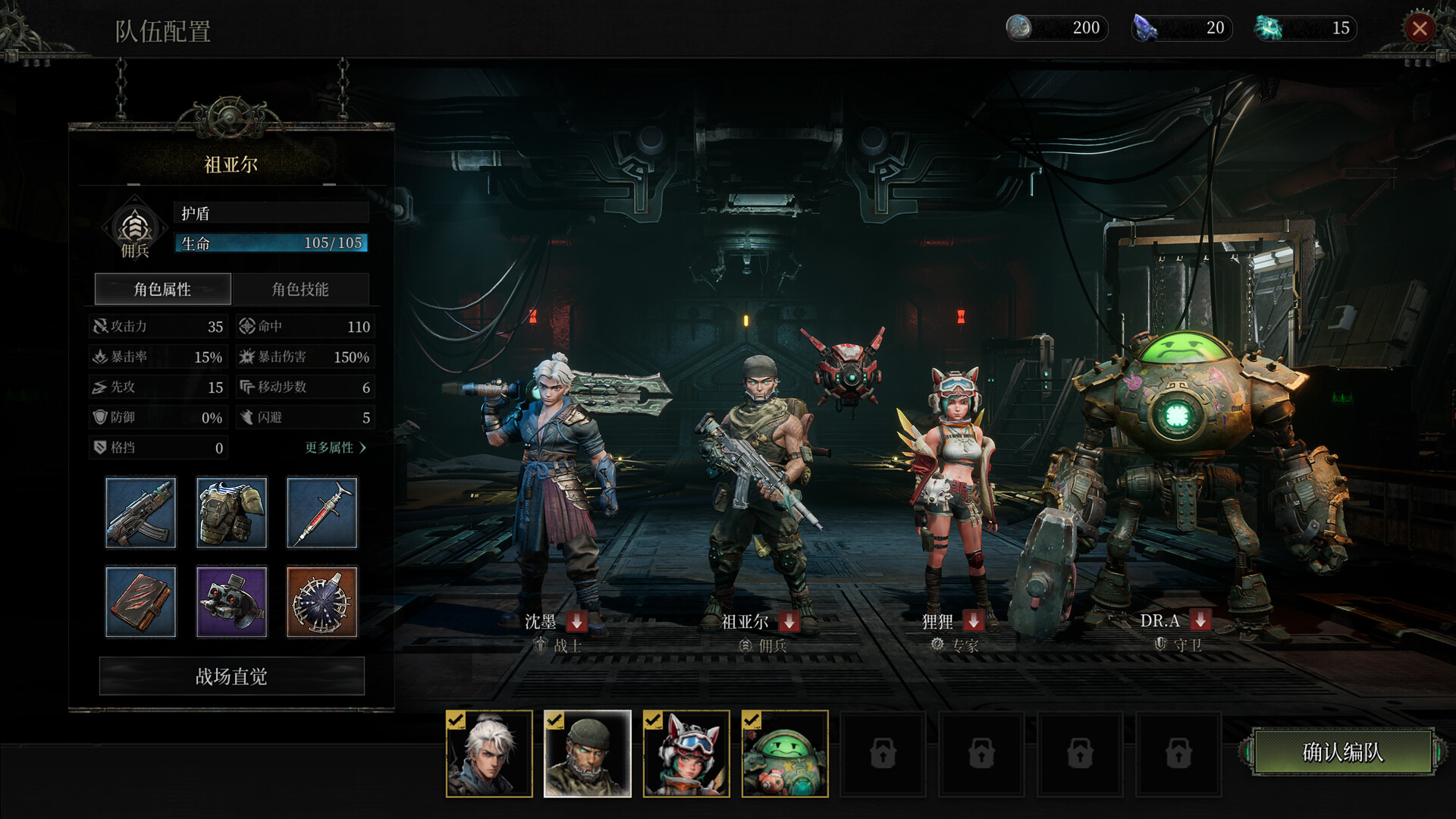ABYSS REBEL screenshot 2