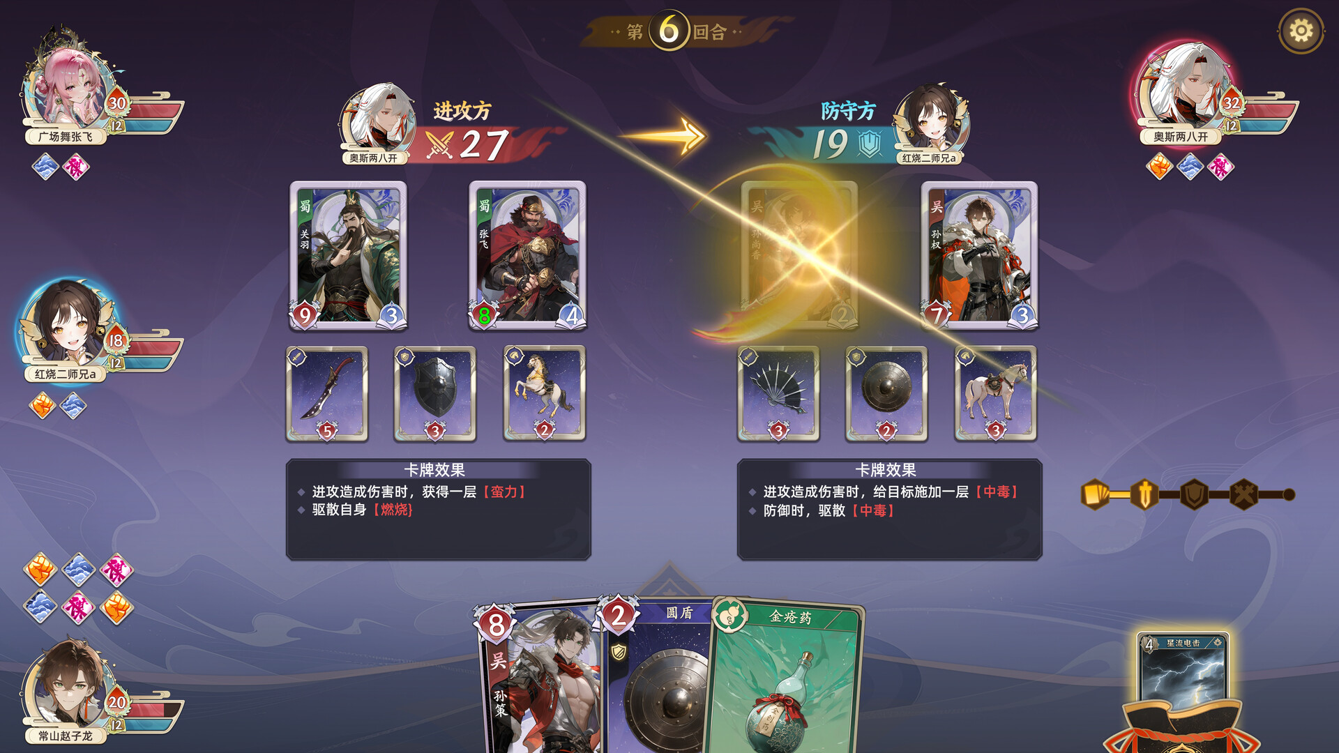Echo of Equilibrium screenshot 4