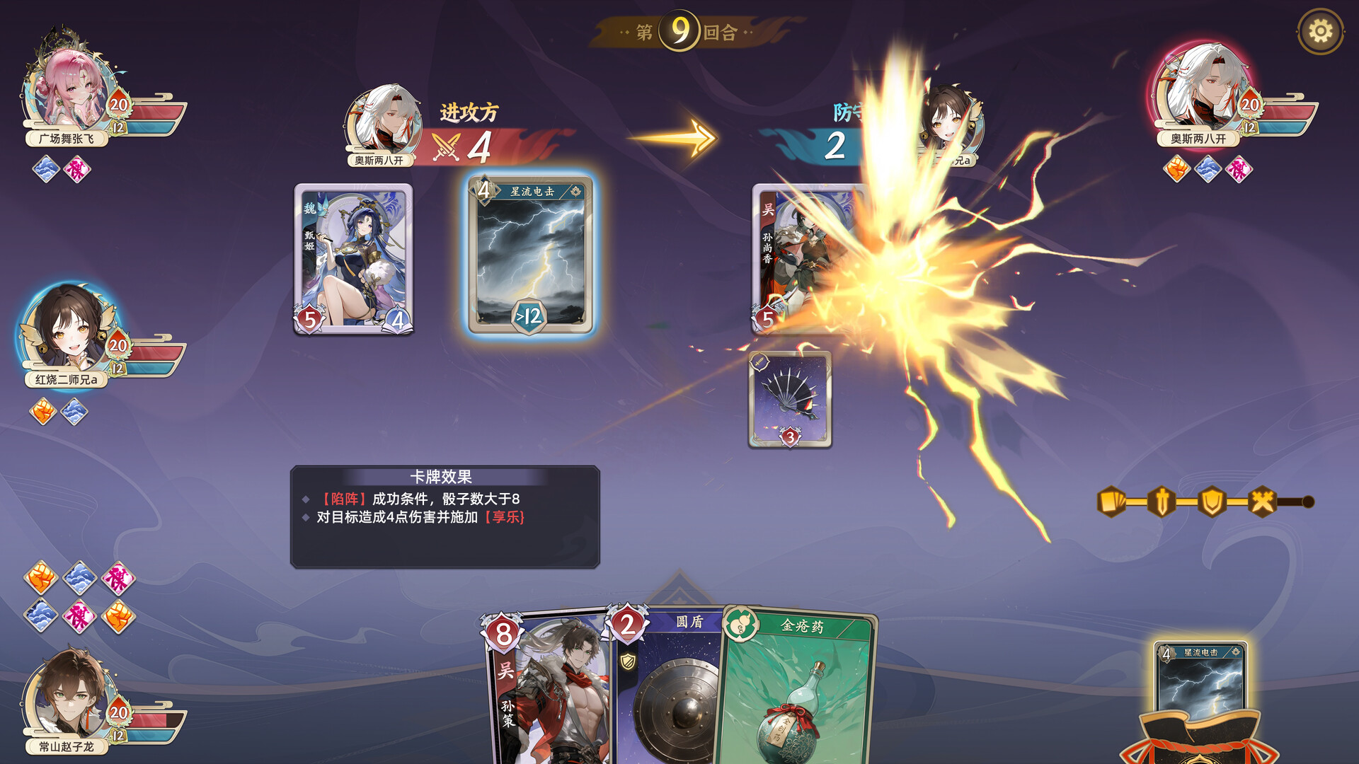 Echo of Equilibrium screenshot 5